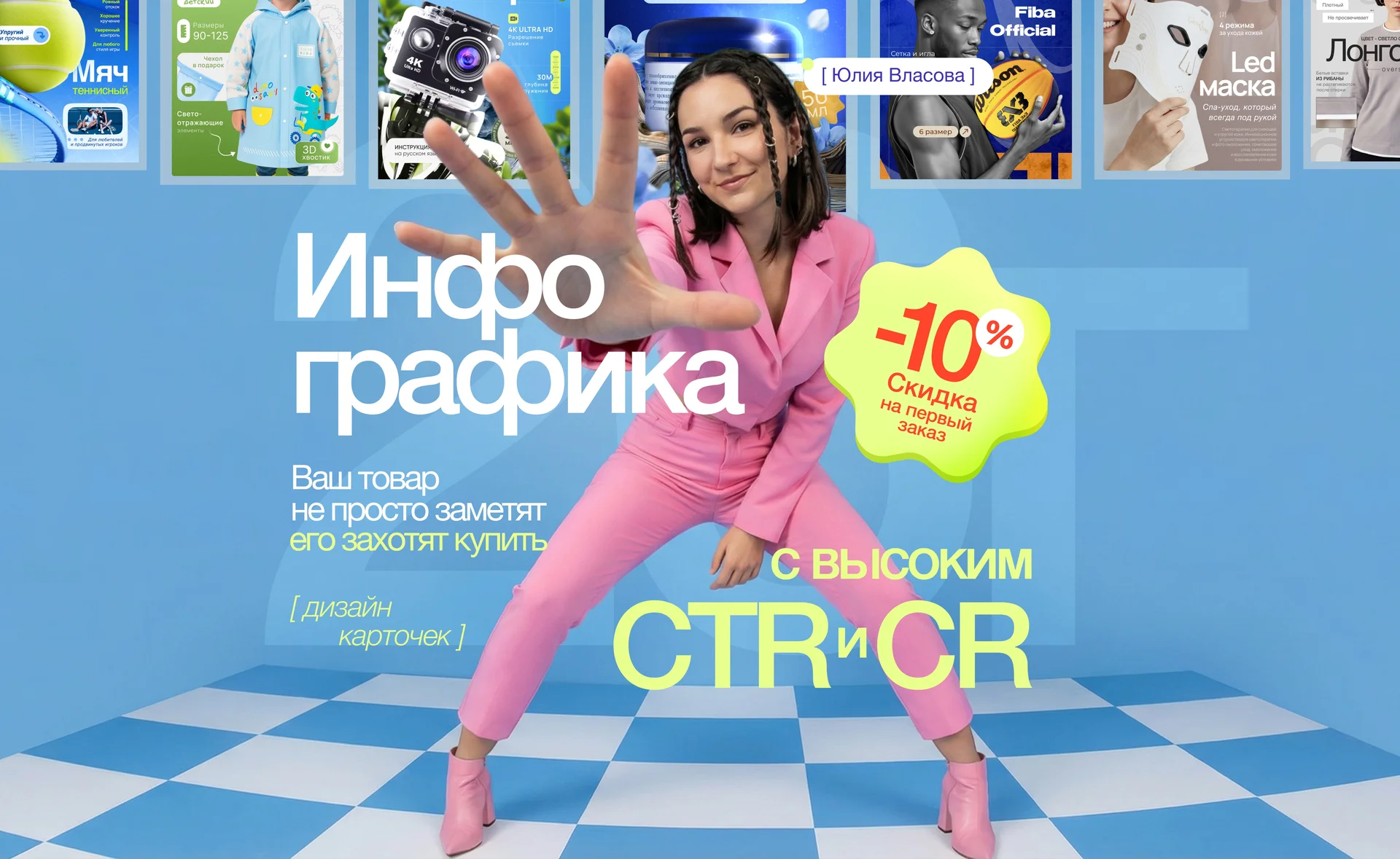 Дизайн карточки товаров. Инфографика - изображение 1