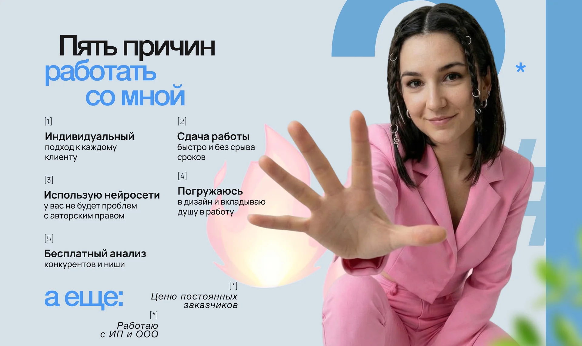 Дизайн карточки товаров. Инфографика - миниатюра 3