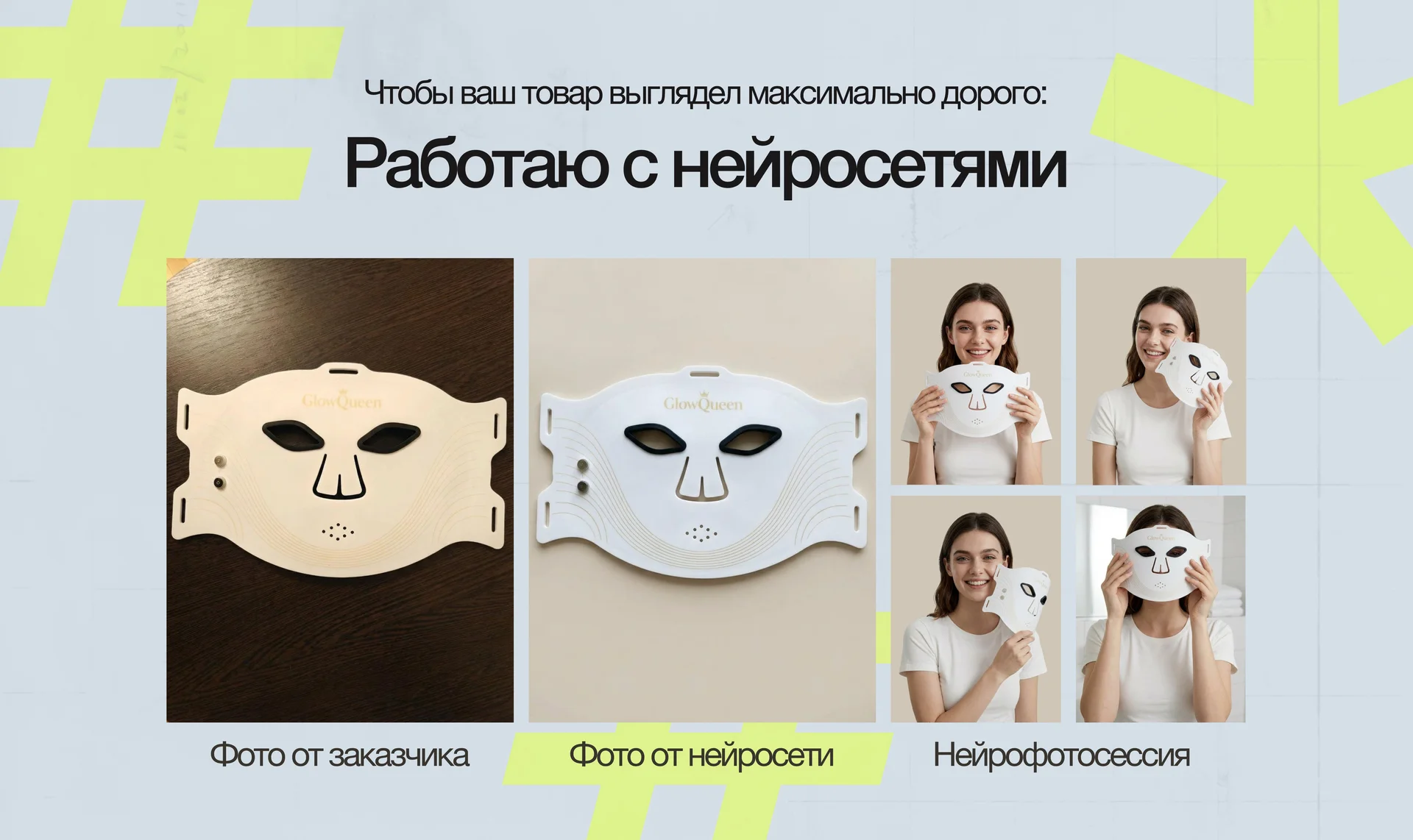 Дизайн карточки товаров. Инфографика - миниатюра 5