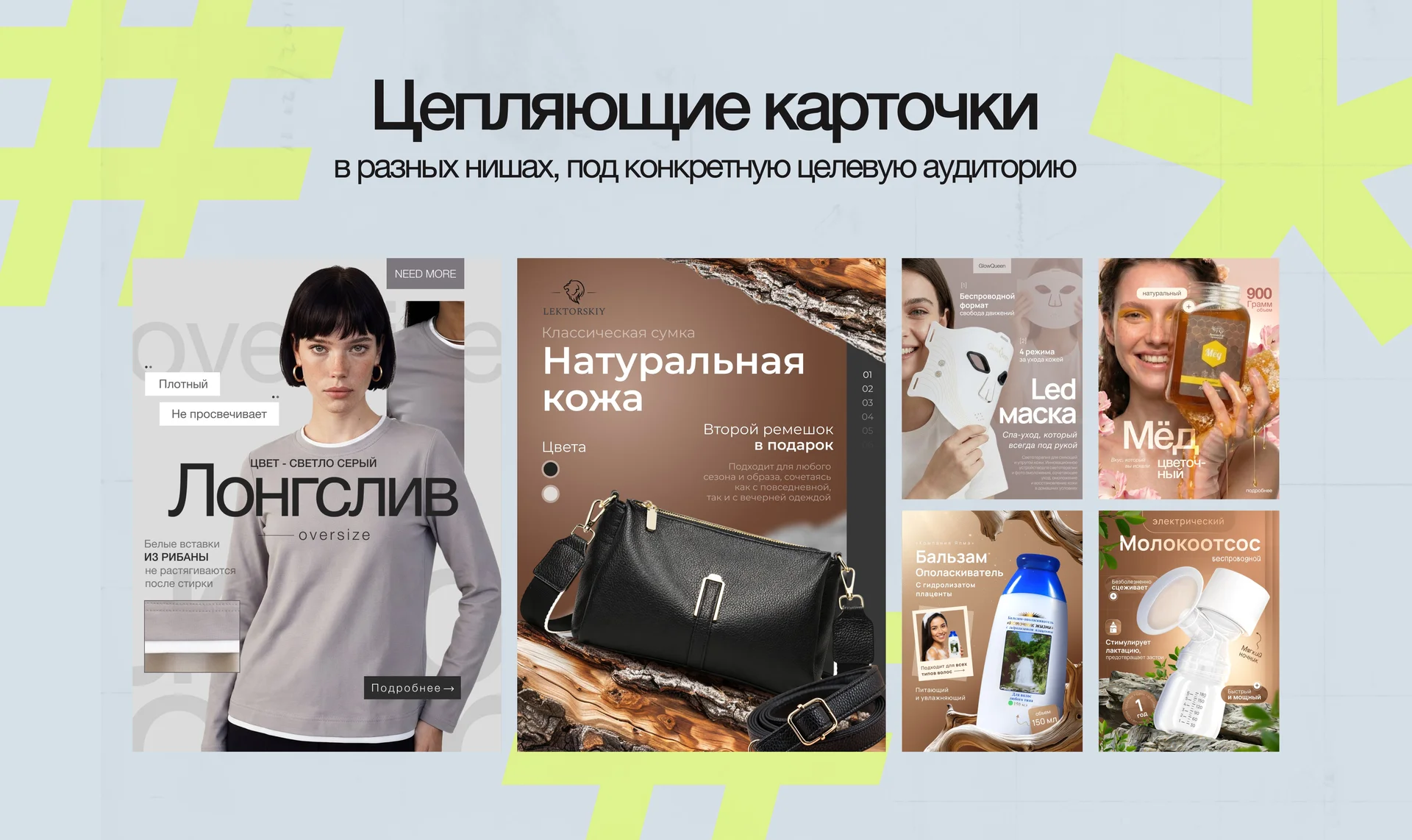 Дизайн карточки товаров. Инфографика - миниатюра 10
