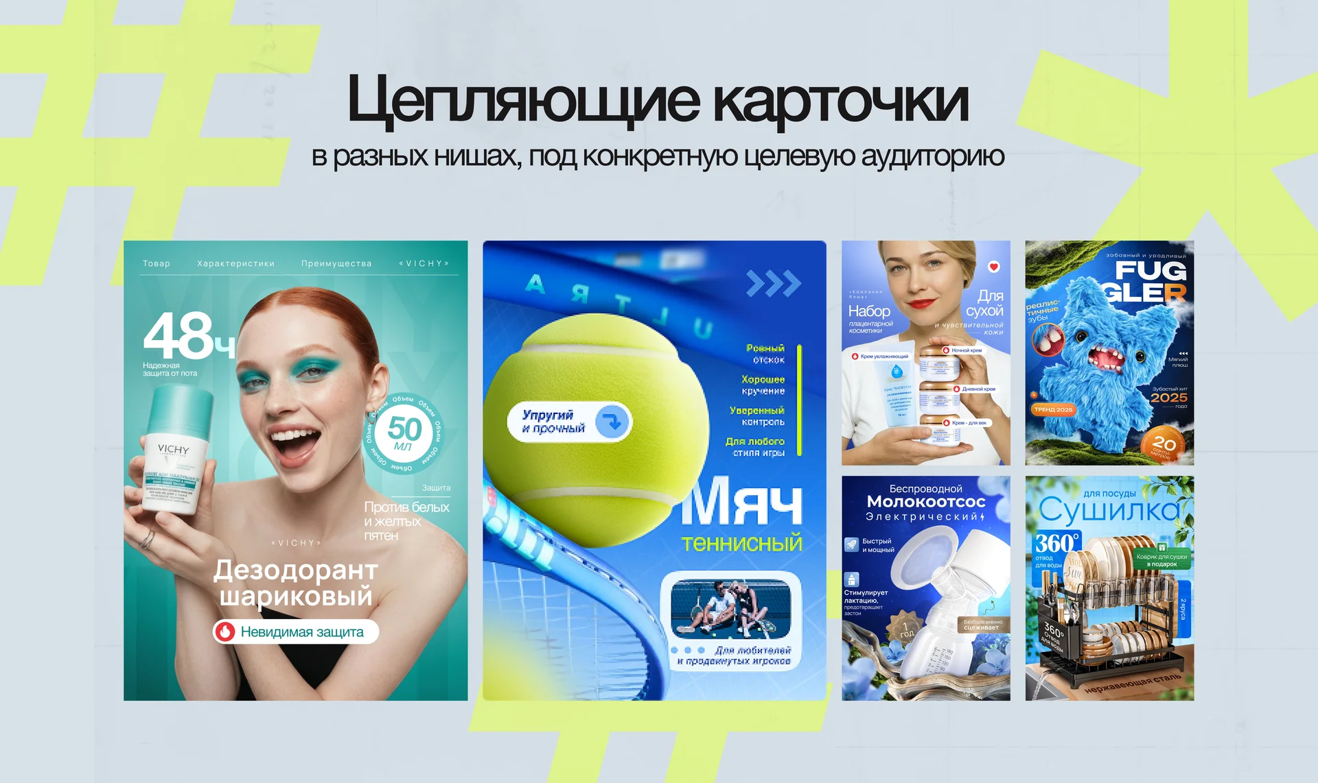 Дизайн карточки товаров. Инфографика - миниатюра 11