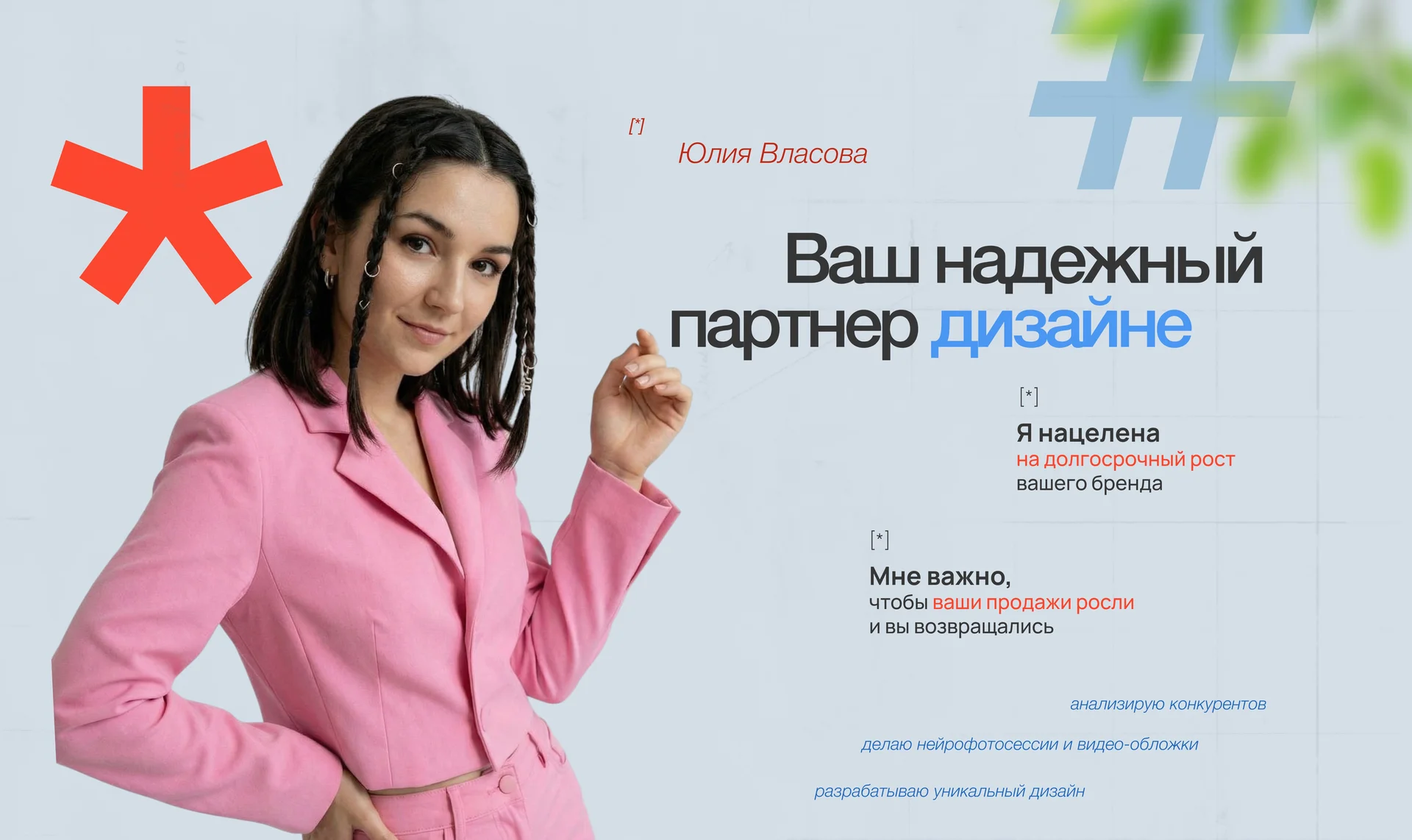 Дизайн карточки товаров. Инфографика - миниатюра 13