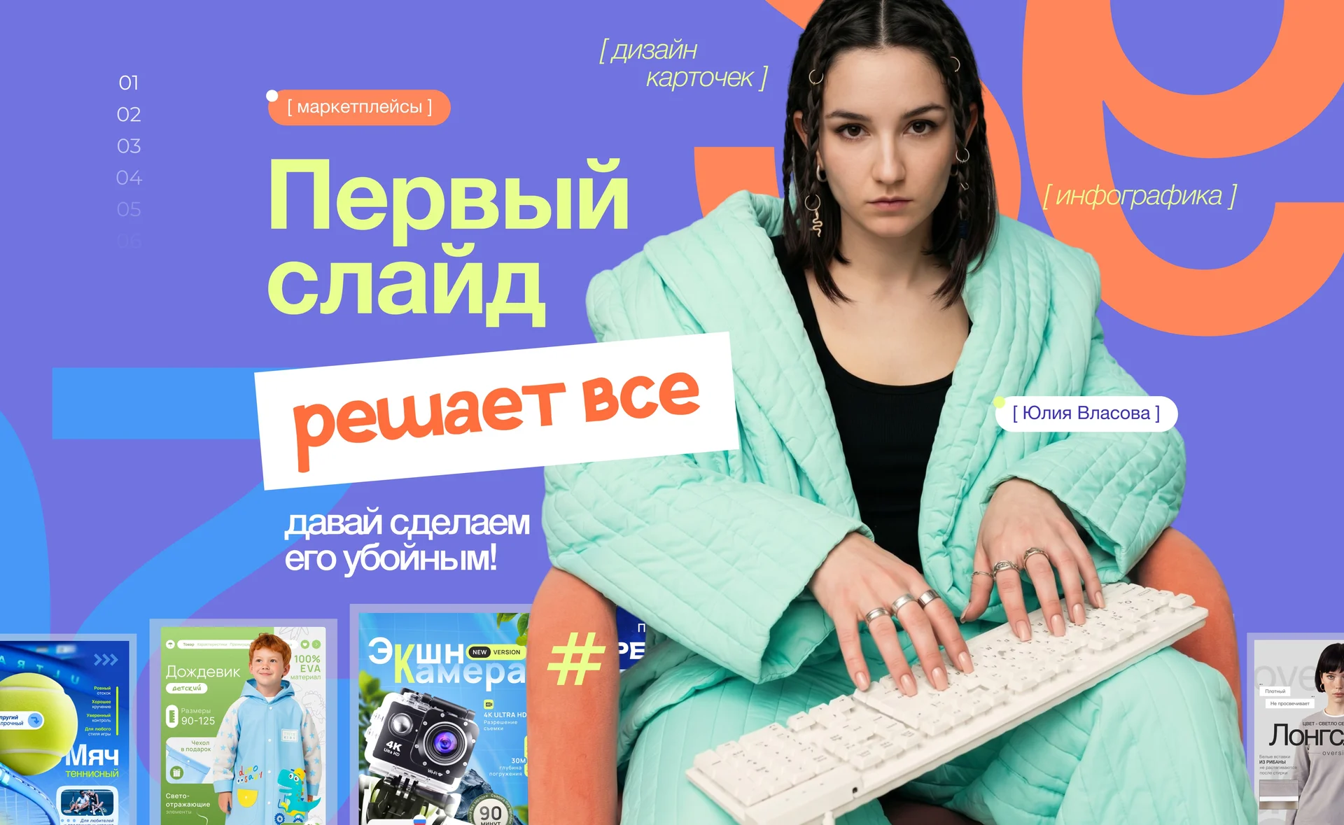 Дизайн карточек товара. Инфографика - изображение 1