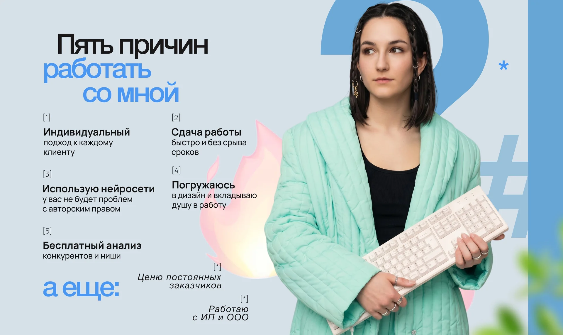 Дизайн карточек товара. Инфографика - миниатюра 3