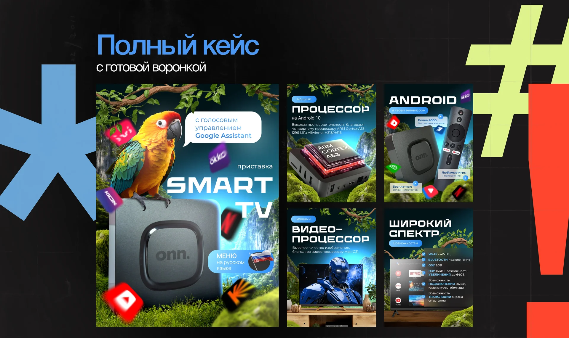 Дизайн карточек товара. Инфографика - миниатюра 7