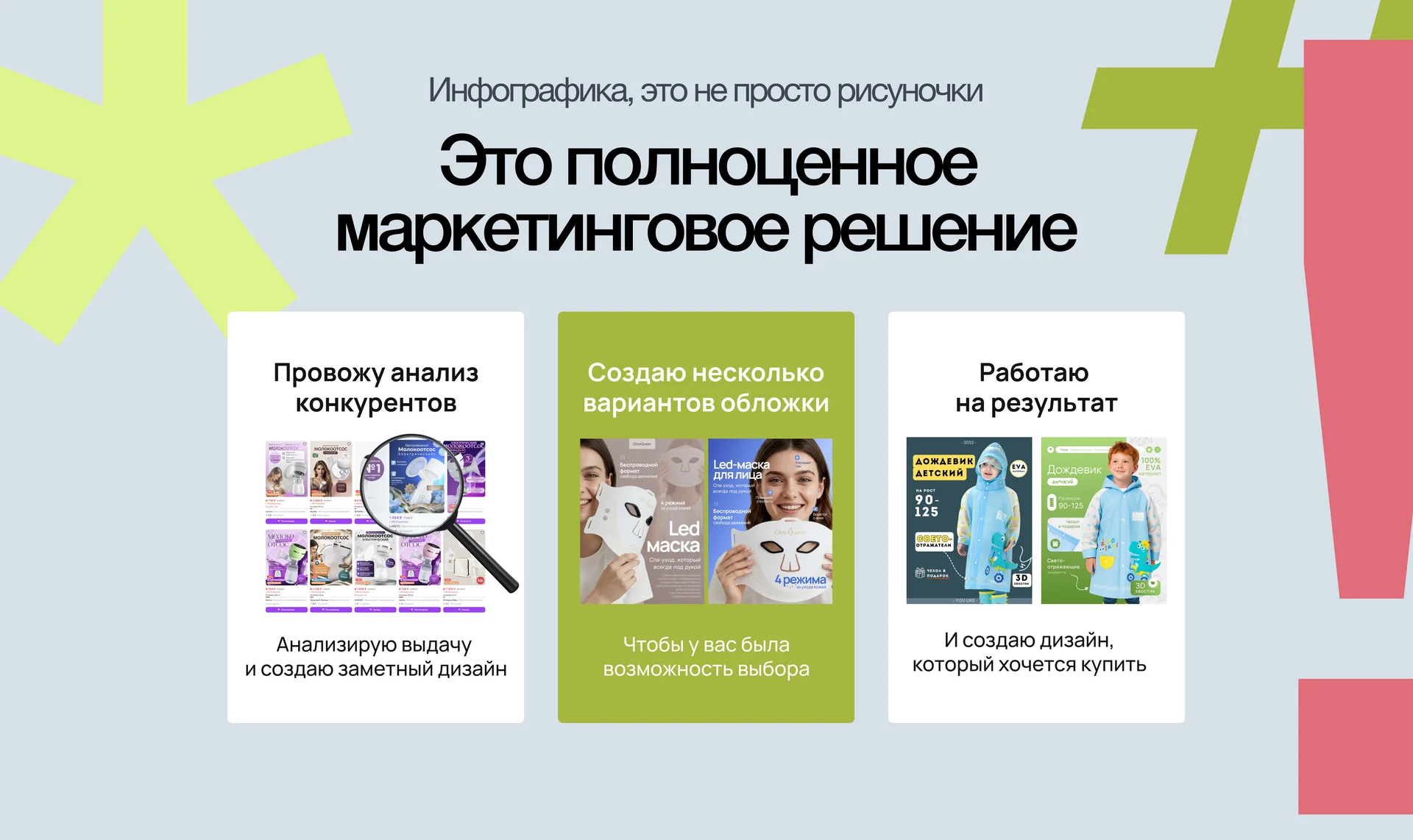 Инфографика для маркетплейсов. Дизайн карточки - миниатюра 2