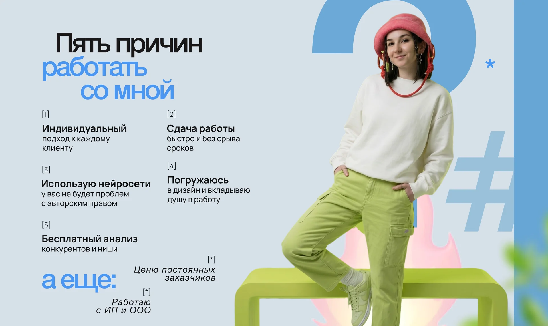 Инфографика для маркетплейсов. Дизайн карточки - миниатюра 3