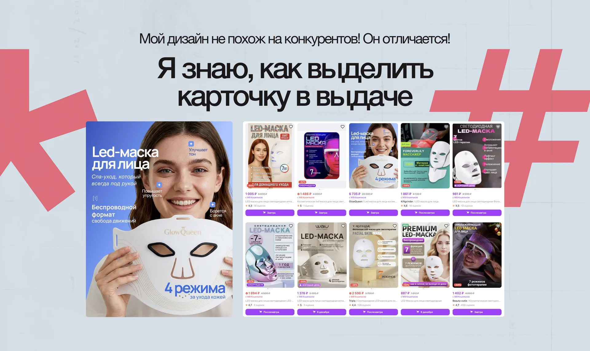 Инфографика для маркетплейсов. Дизайн карточки - миниатюра 4