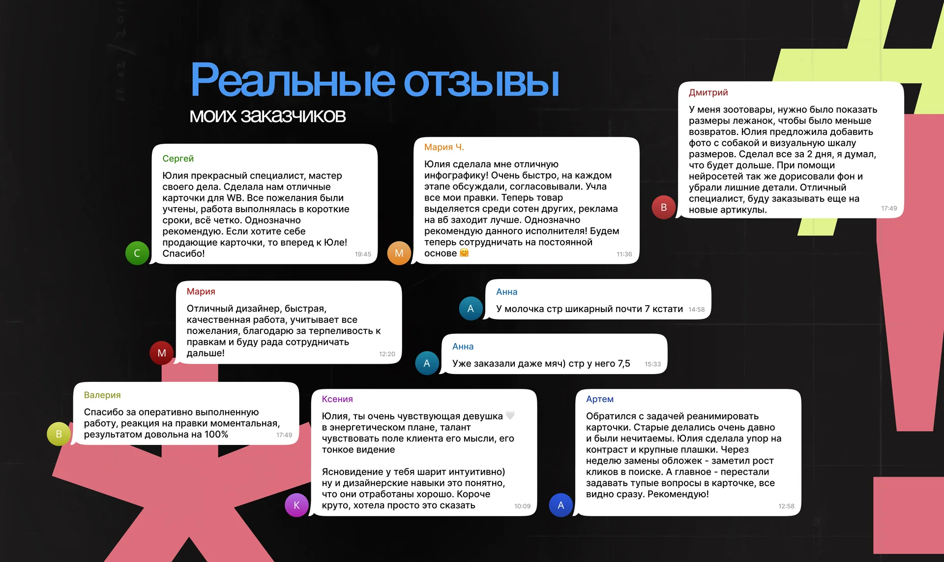 Инфографика для маркетплейсов. Дизайн карточки - миниатюра 12