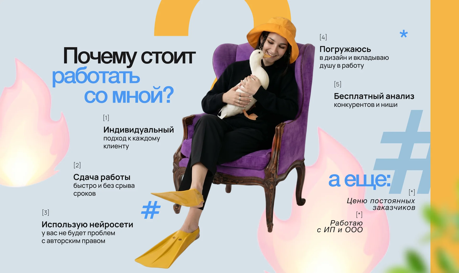 Инфографика для маркетплейсов. дизайн карточки. Вайлдберисс Озон - миниатюра 3