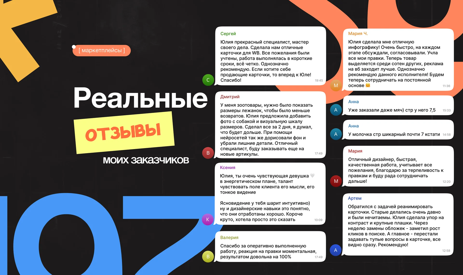 Инфографика для маркетплейсов. дизайн карточки. Вайлдберисс Озон - миниатюра 12