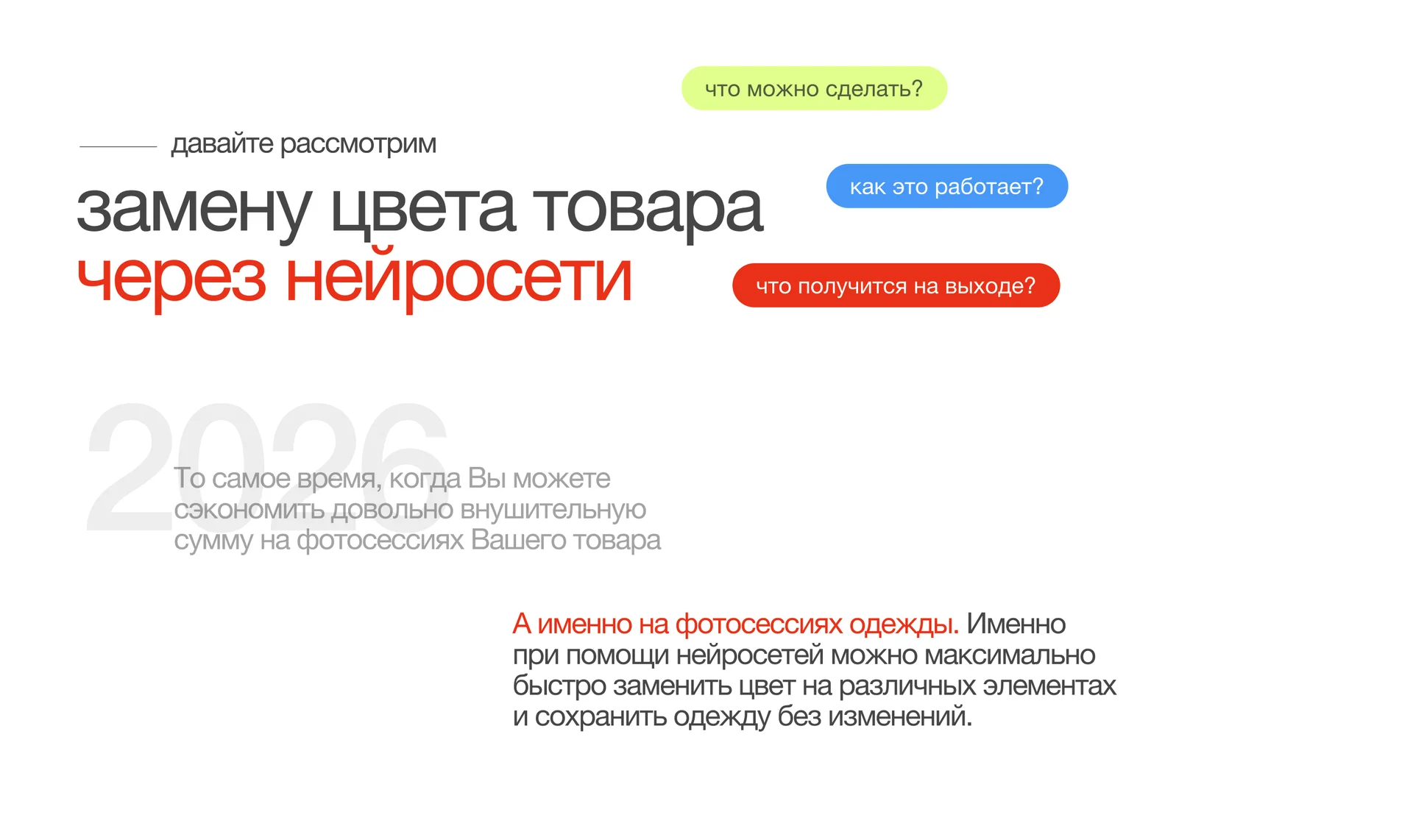ИИ замена цвета одежды на модели для ВБ и Озон - миниатюра 2