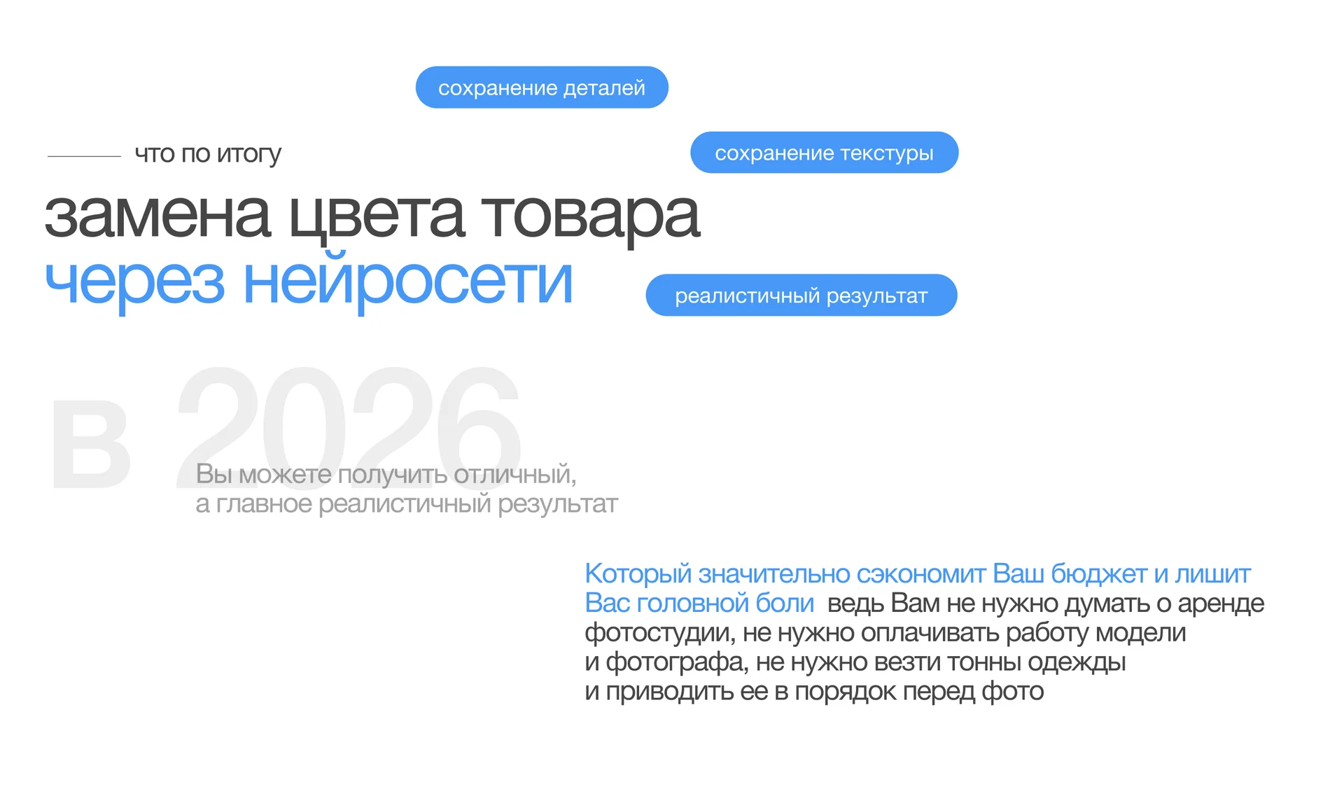 ИИ замена цвета одежды на модели для ВБ и Озон - миниатюра 15