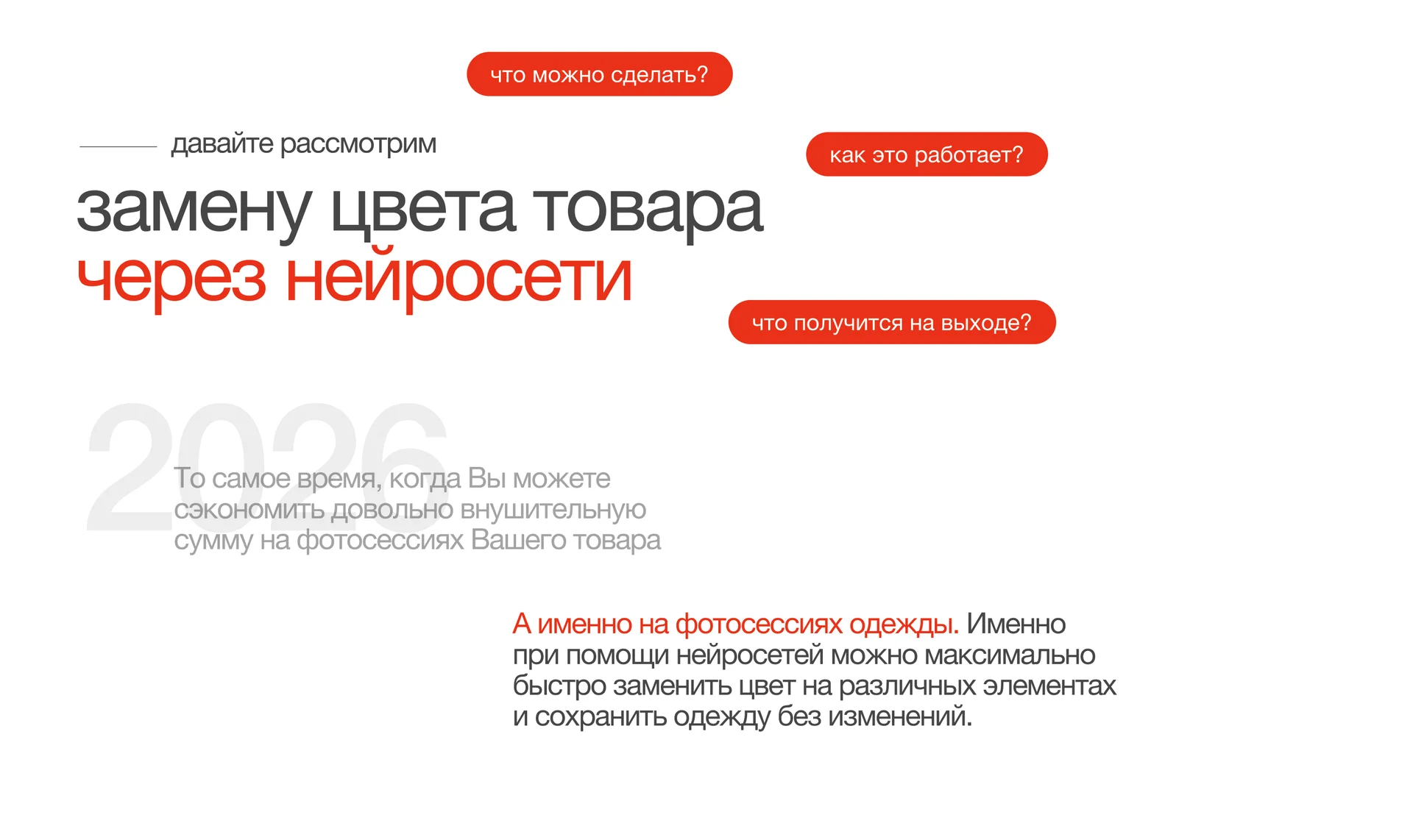 Заменю цвет товара с помощью ИИ для WB, Ozon за 24 часа - миниатюра 2