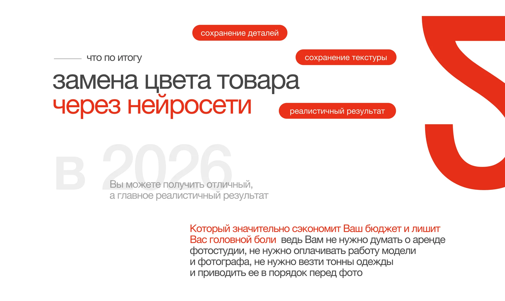 Заменю цвет товара с помощью ИИ для WB, Ozon за 24 часа - миниатюра 9