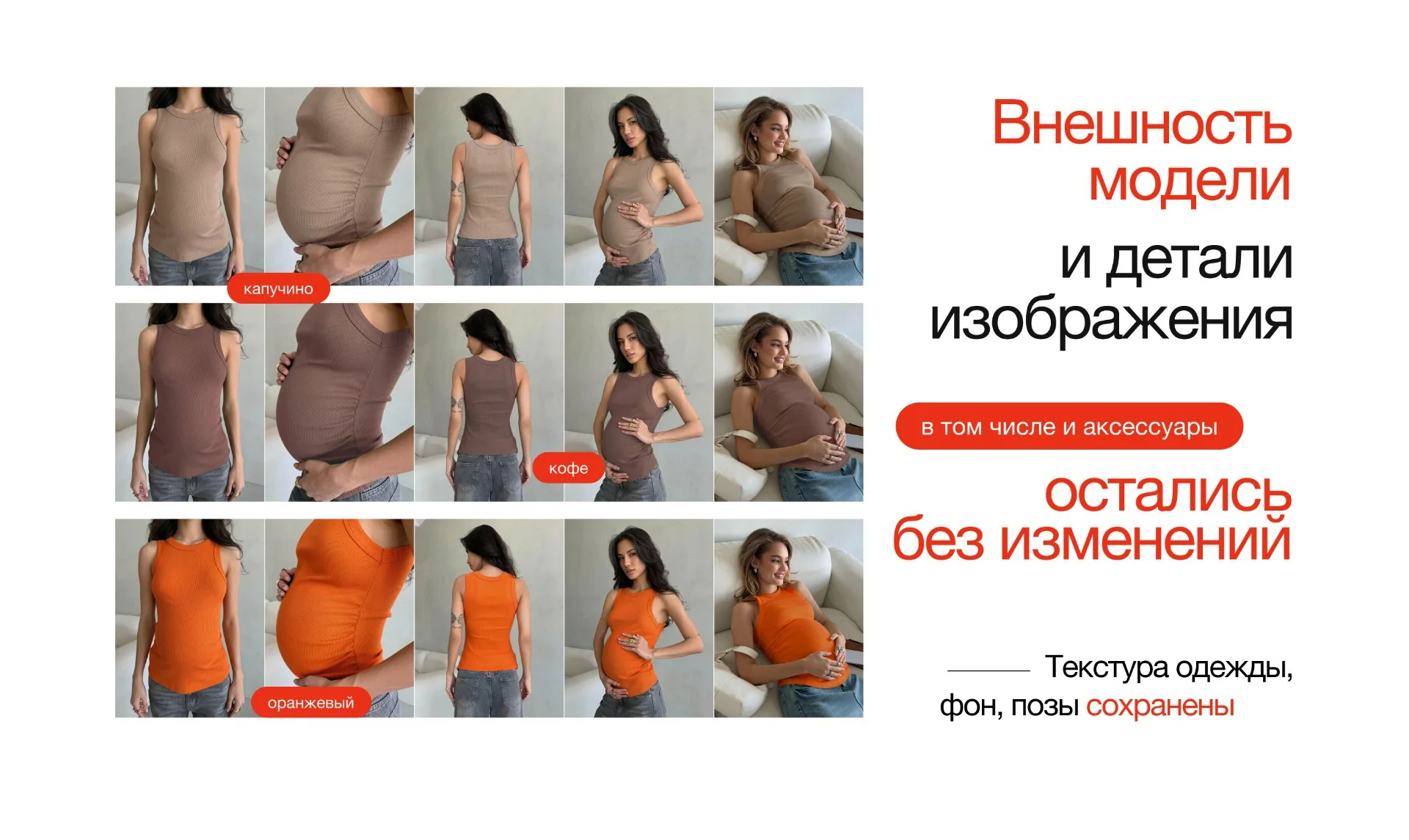 ИИ замена цвета одежды. Вся палитра с одного фото - миниатюра 4