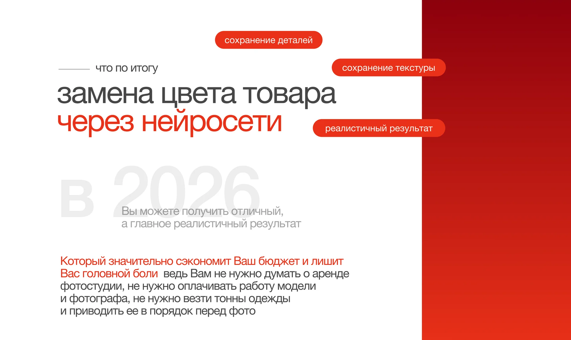 ИИ замена цвета одежды. Вся палитра с одного фото - миниатюра 10