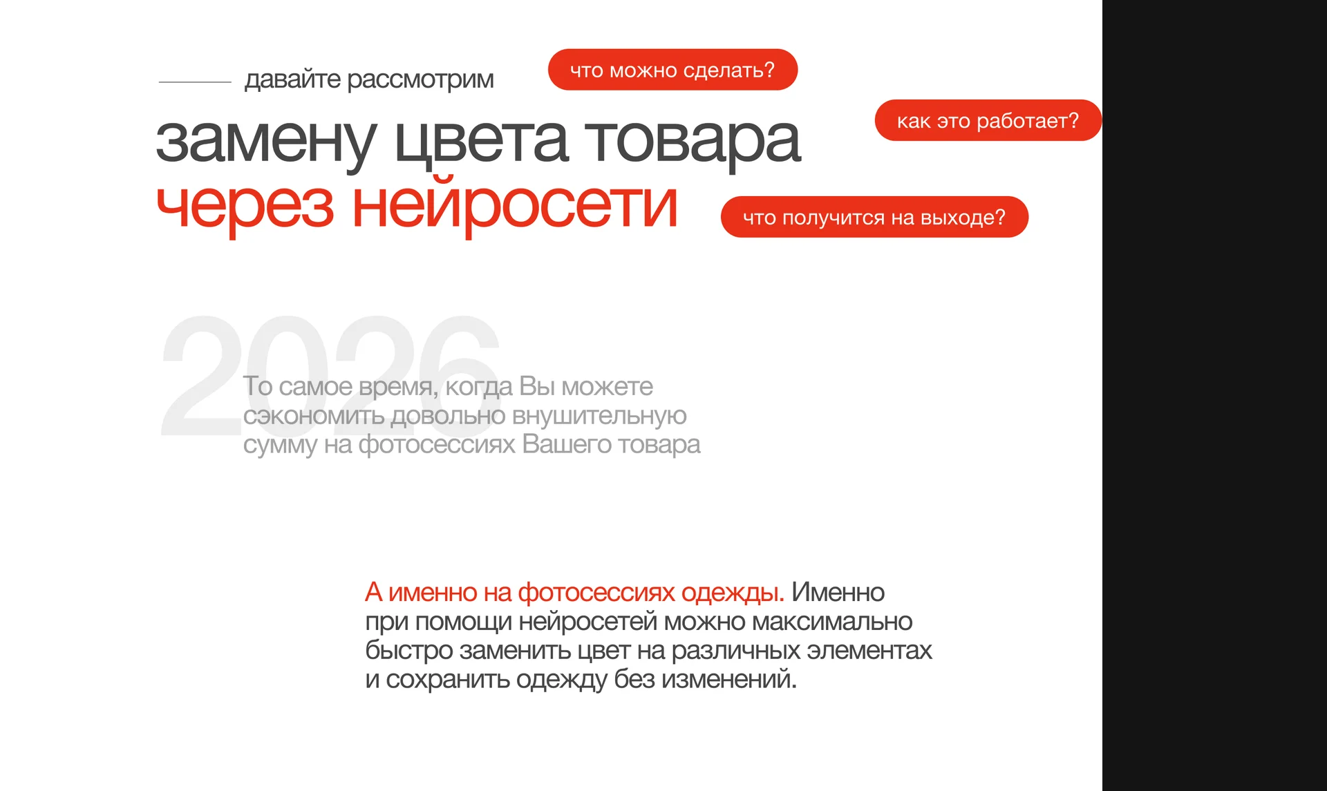 Замена цвета одежды нейросетями. Полная палитра за сутки - миниатюра 2