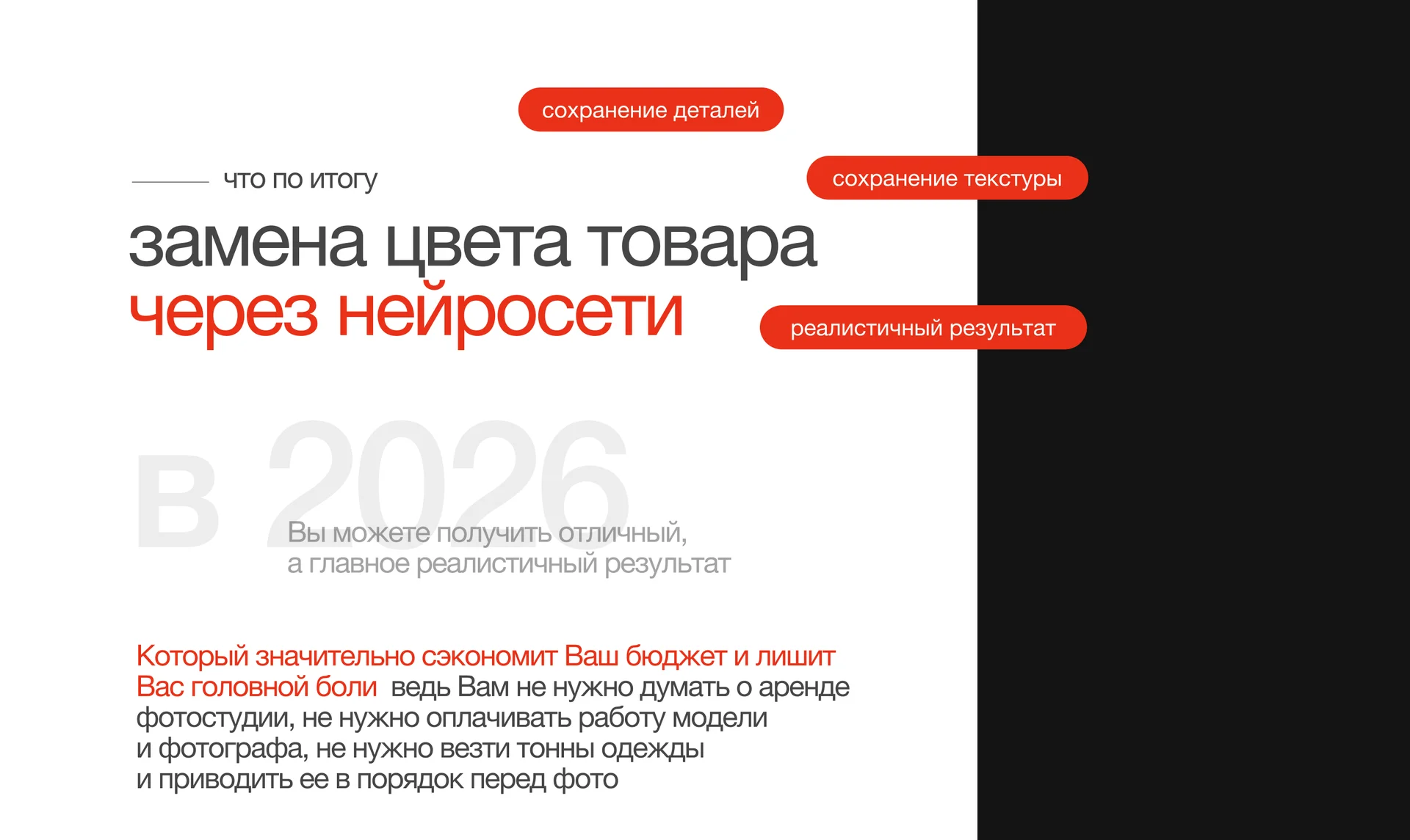 Замена цвета одежды нейросетями. Полная палитра за сутки - миниатюра 9