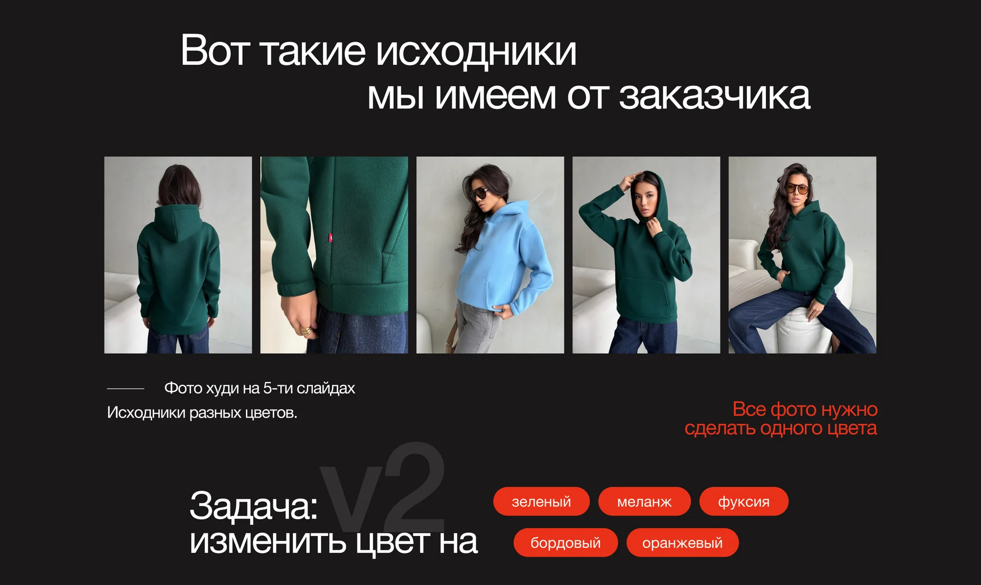 Перекрашу одежду в любой цвет. ИИ + ручная доработка - миниатюра 5