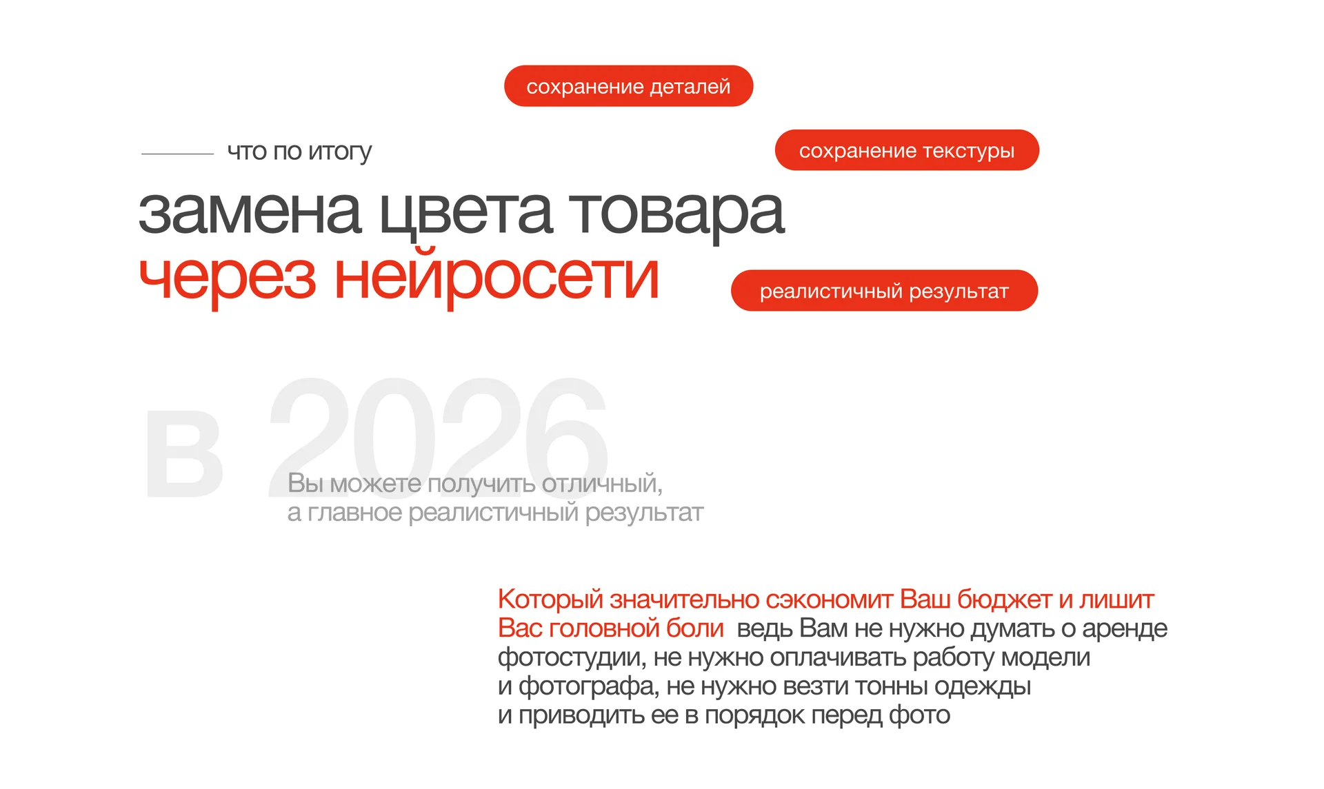 Перекрашу одежду в любой цвет. ИИ + ручная доработка - миниатюра 9
