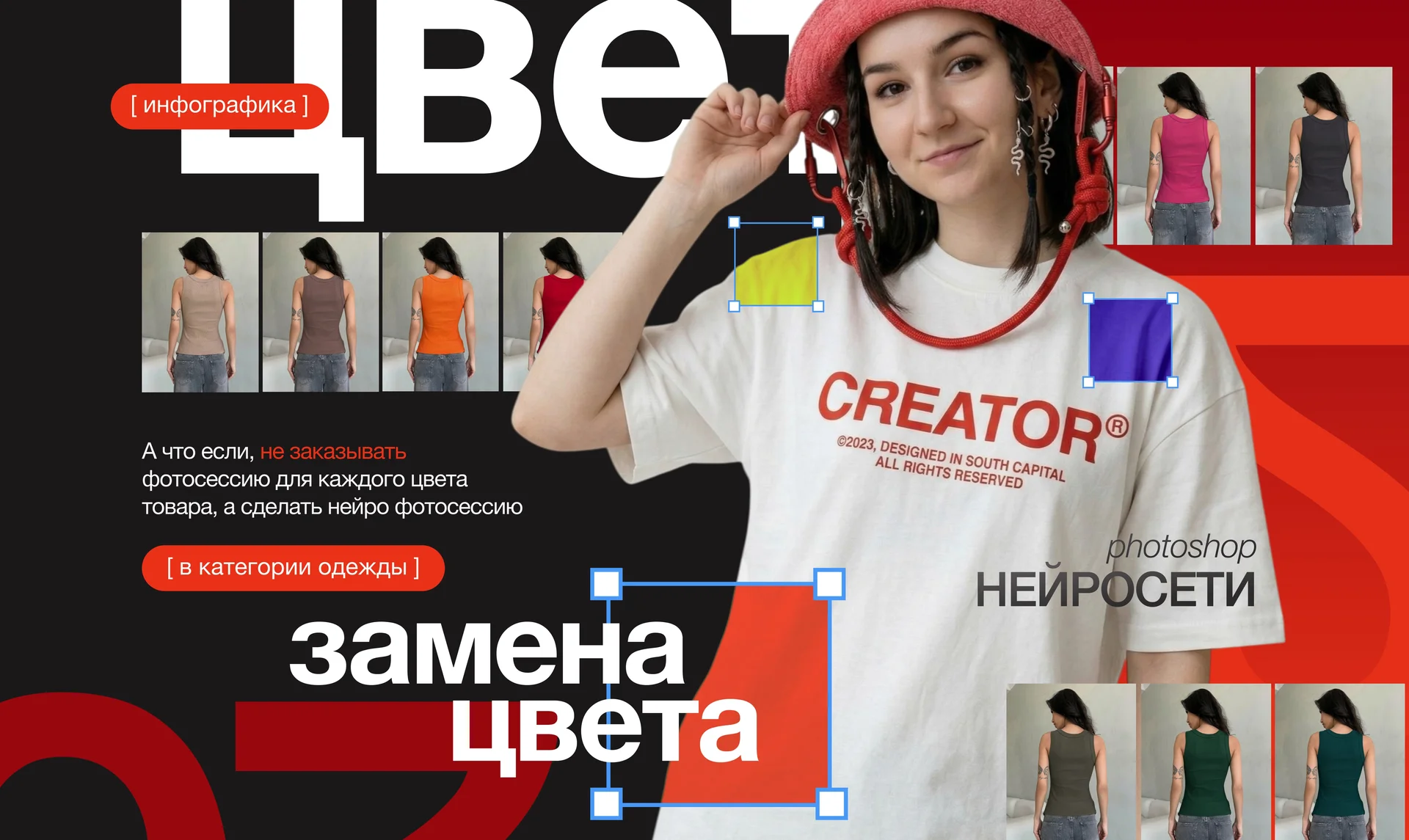 Замена цвета товара нейросетями для маркетплейсов - изображение 1