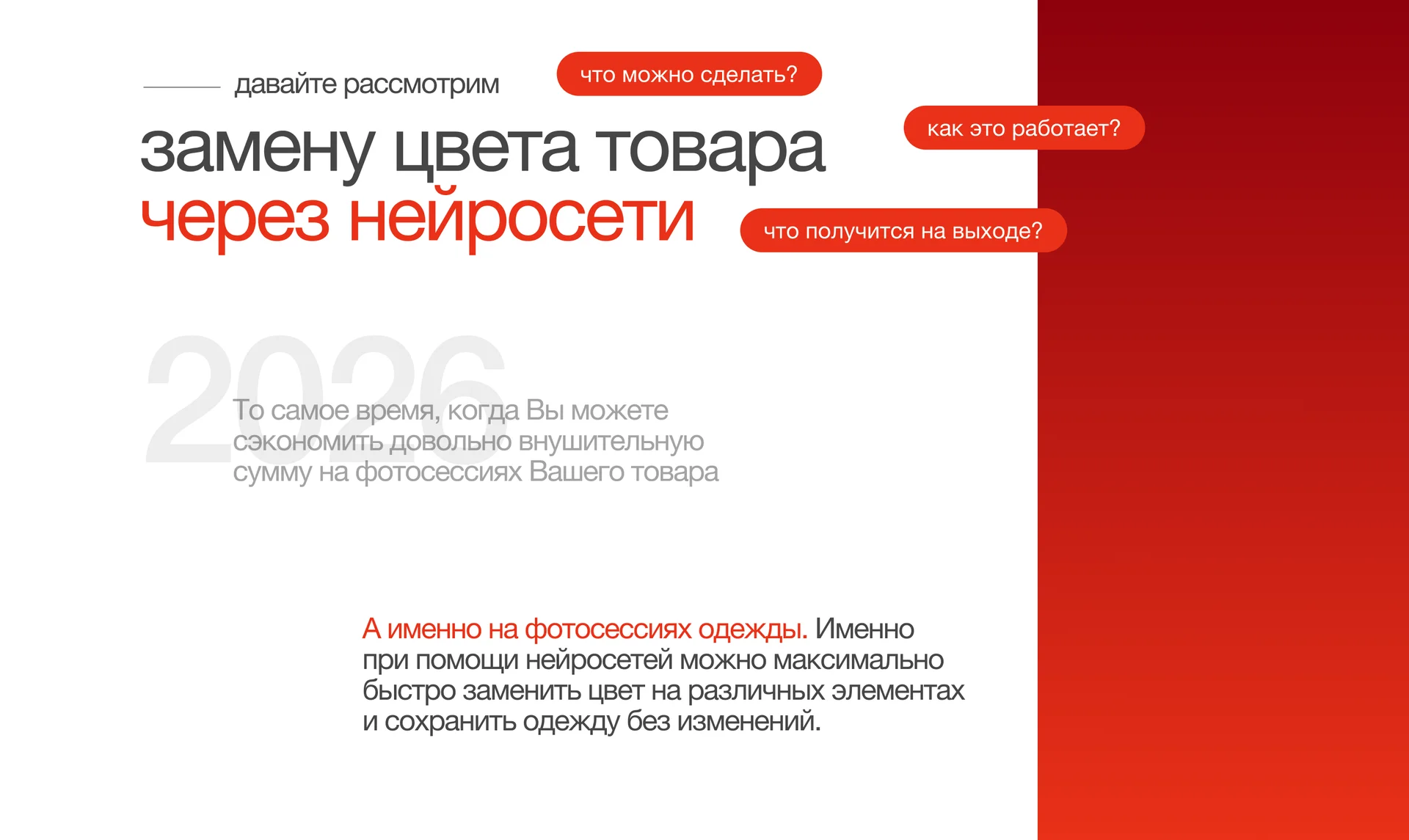 Замена цвета товара нейросетями для маркетплейсов - миниатюра 2