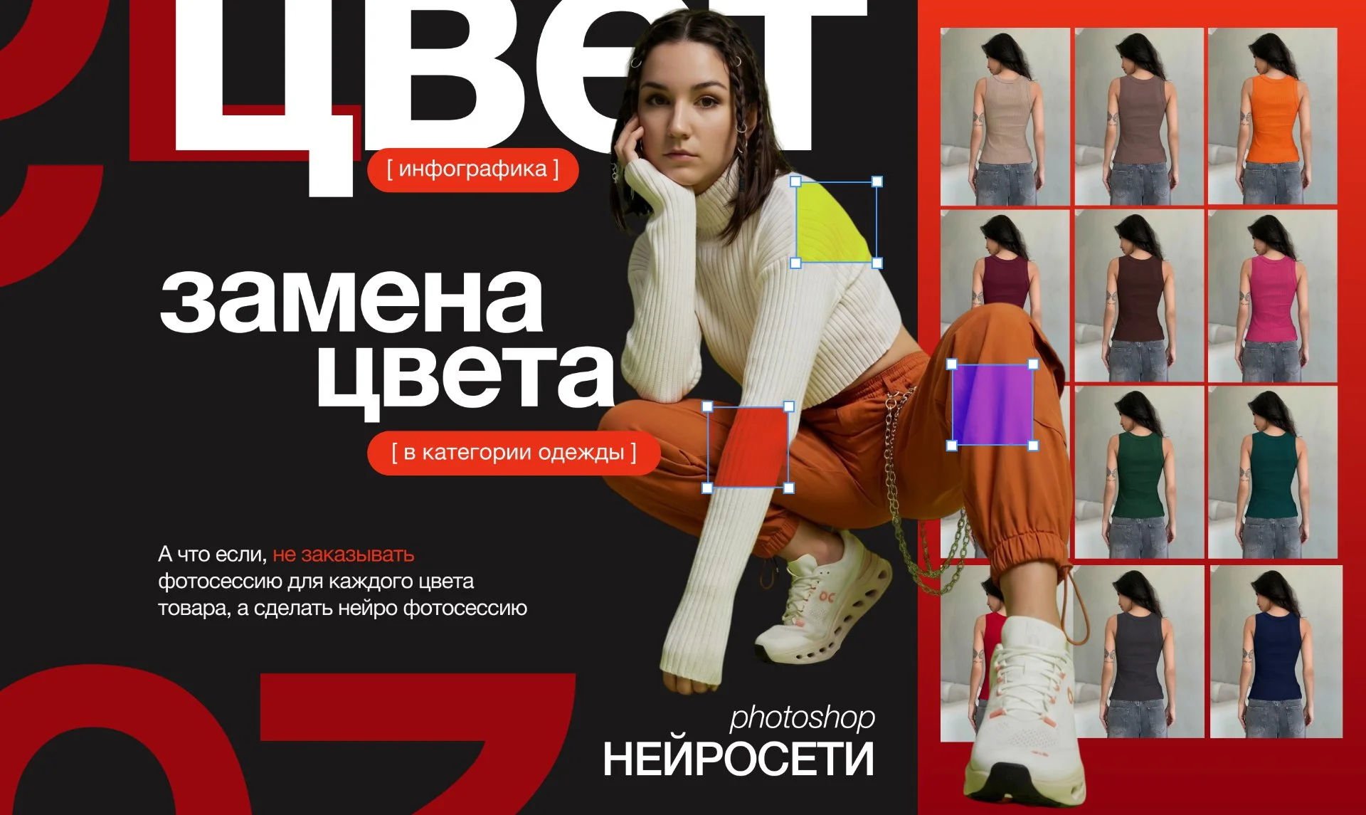 ИИ замена цвета одежды на модели для WB и Ozon - изображение 1