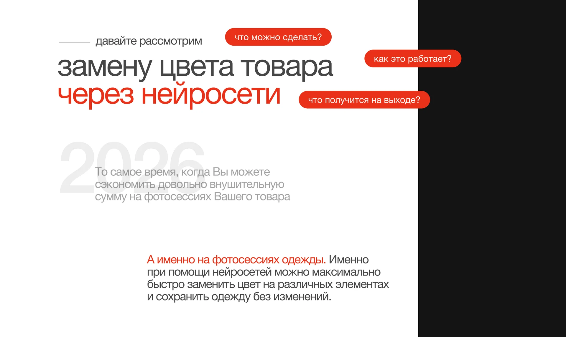 ИИ замена цвета одежды на модели для WB и Ozon - миниатюра 2