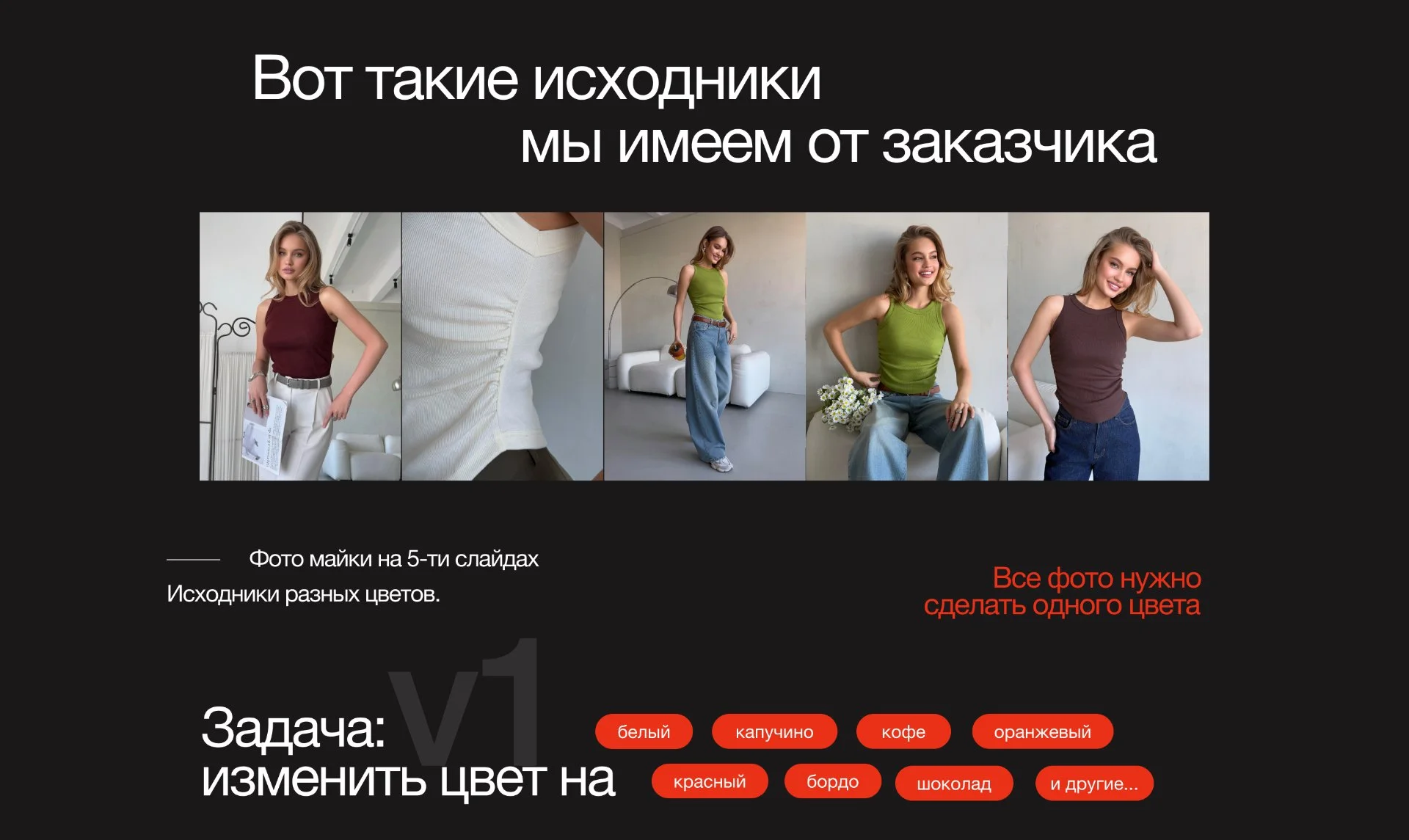 ИИ замена цвета одежды на модели для WB и Ozon - миниатюра 3