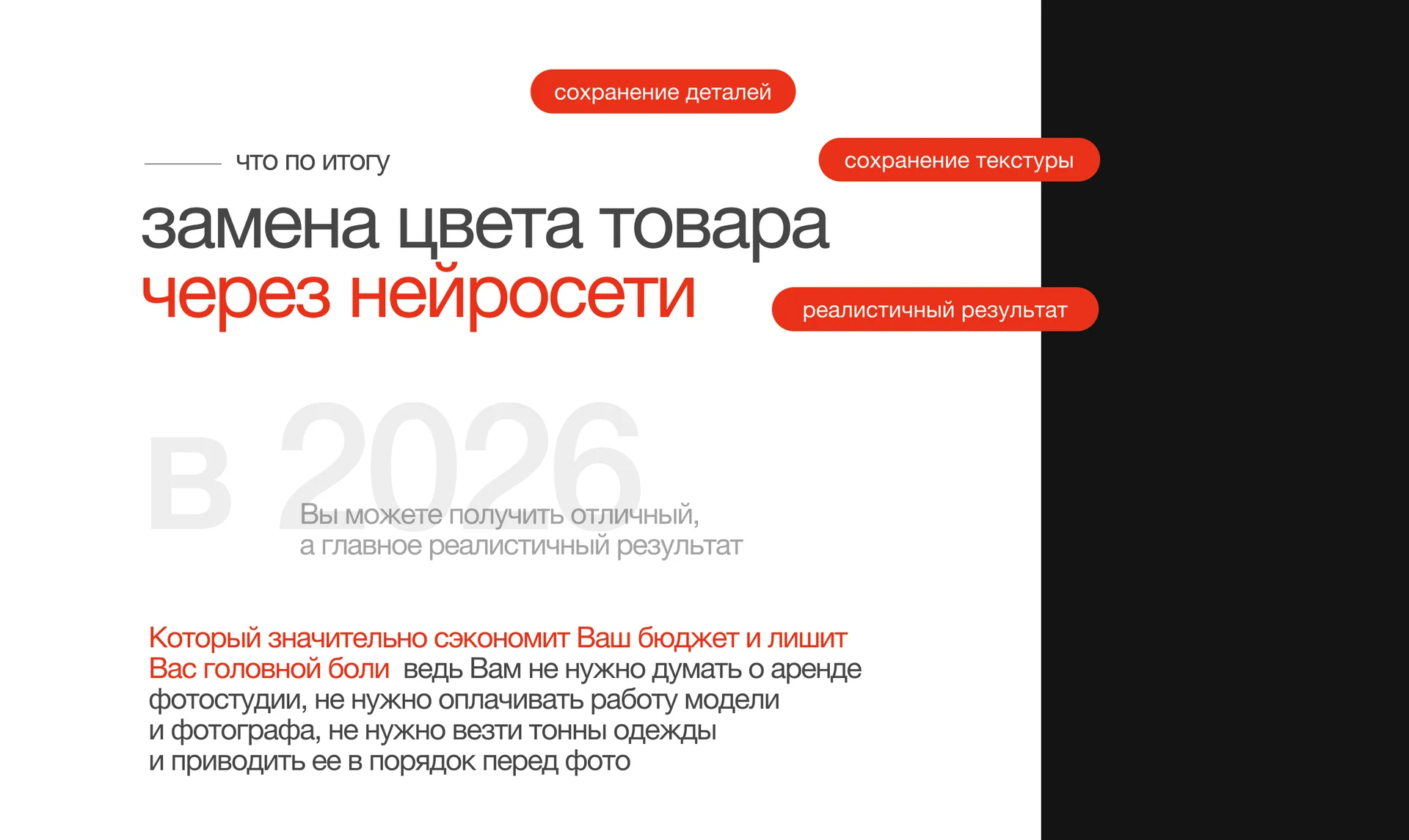 ИИ замена цвета одежды на модели для WB и Ozon - миниатюра 9