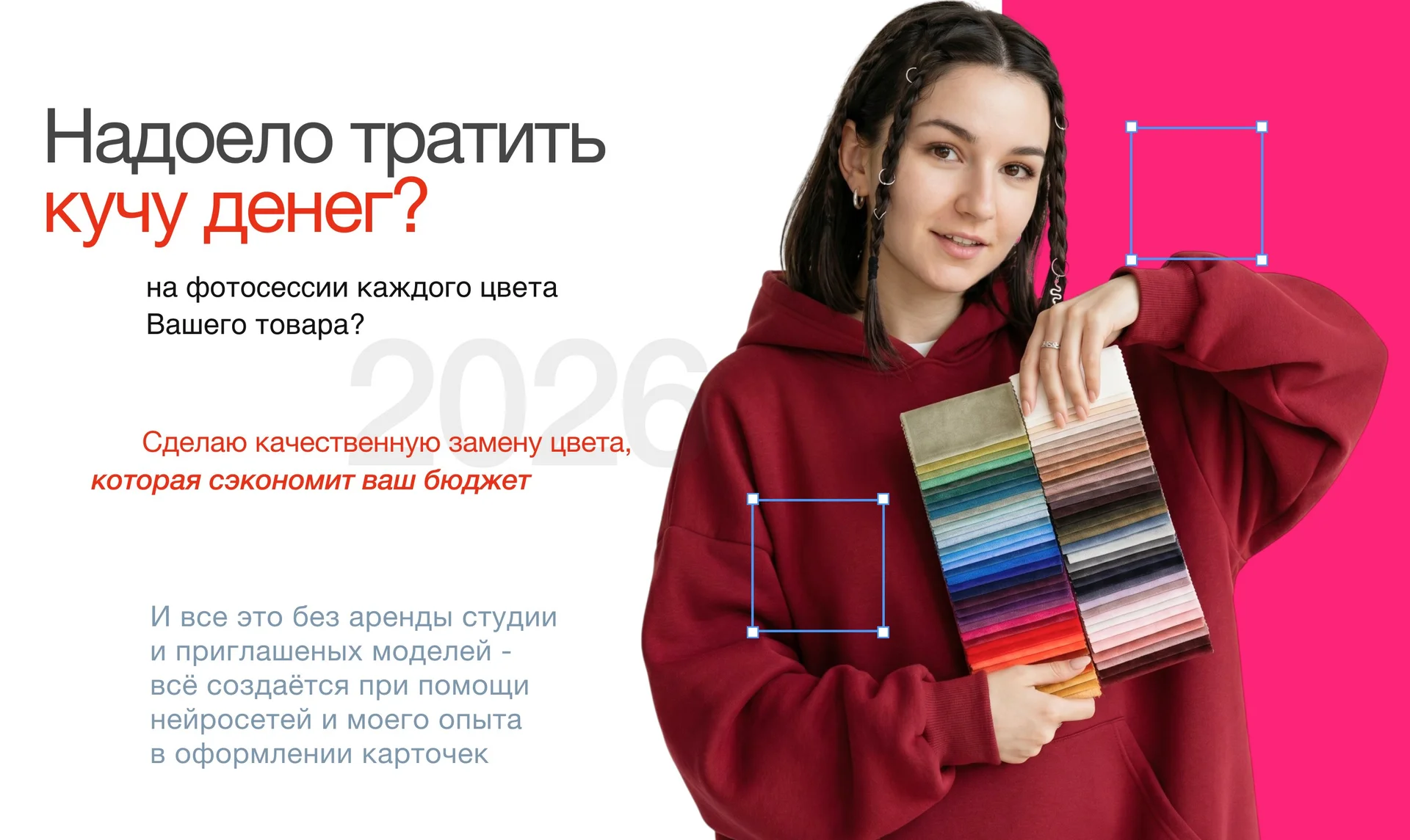 Замена цвета одежды ИИ. Аккуратно, без сюрпризов - миниатюра 2