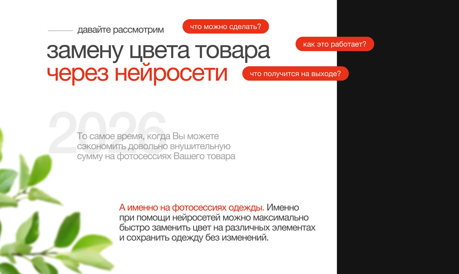 Замена цвета одежды ИИ. Аккуратно, без сюрпризов - миниатюра 3