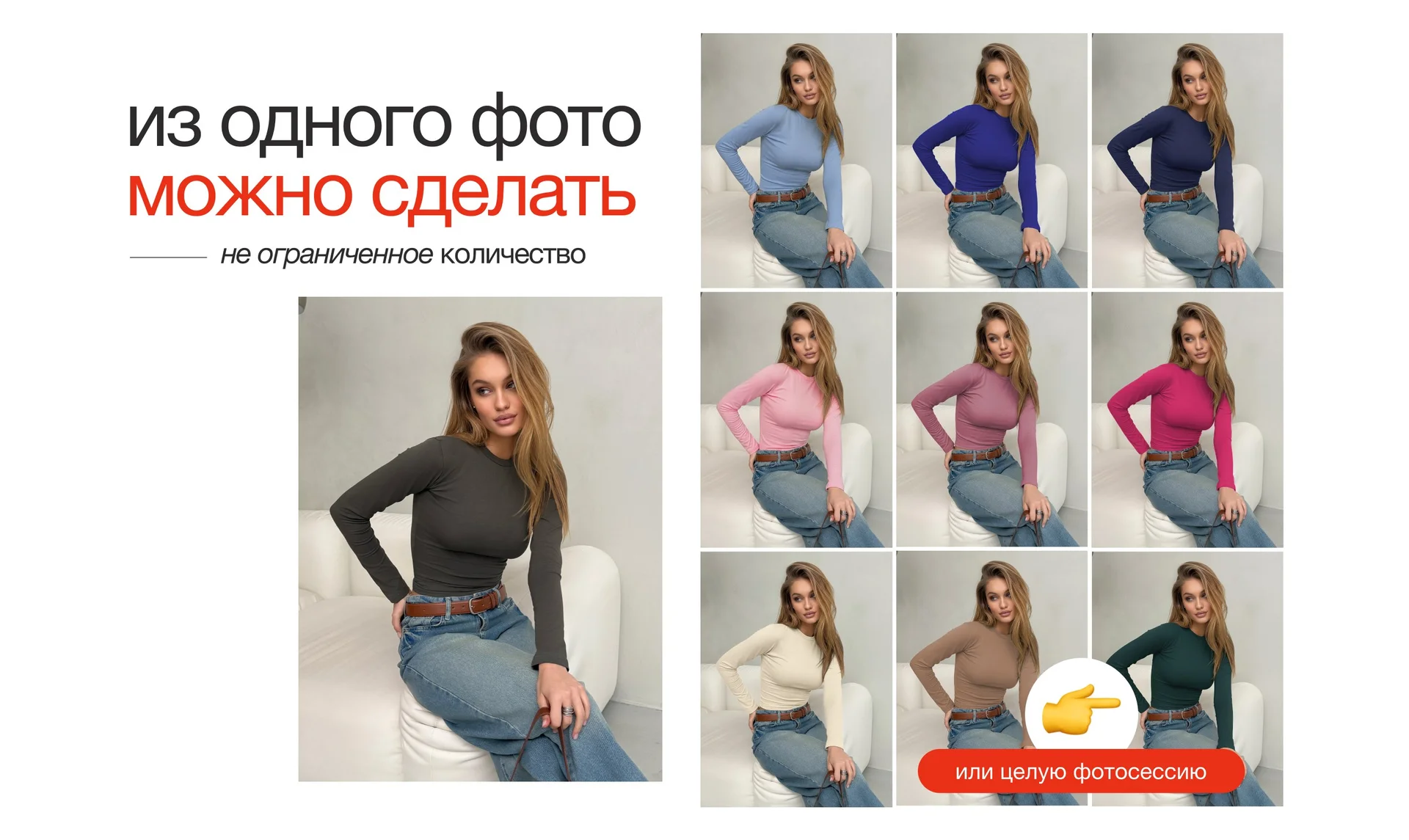 Замена цвета одежды ИИ. Аккуратно, без сюрпризов - миниатюра 23