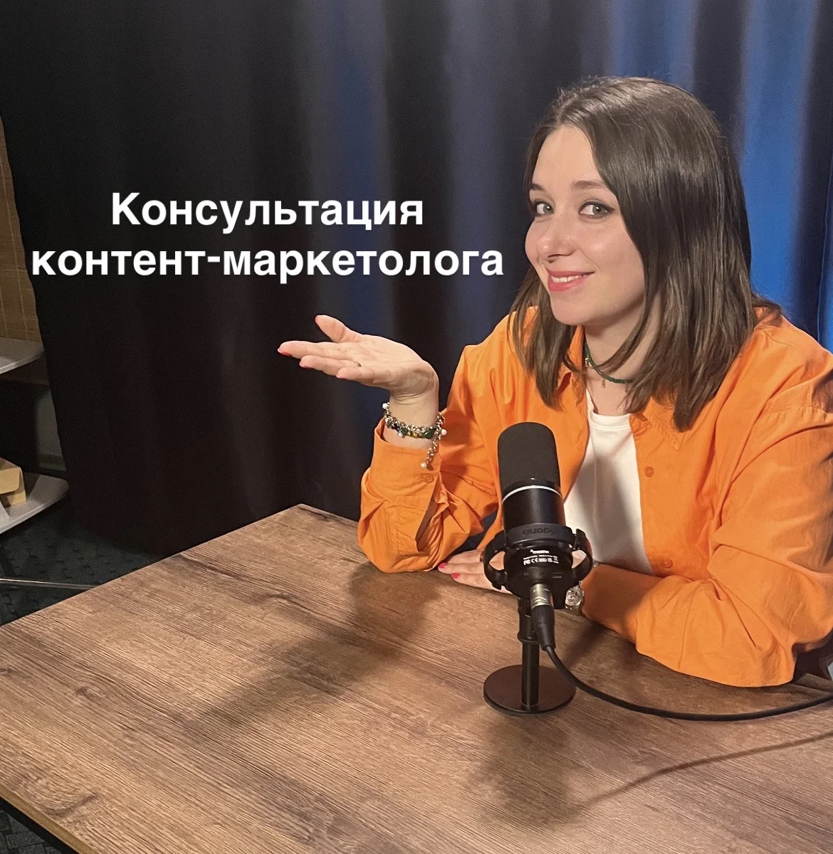 Консультация по контенту и продажам - изображение 1