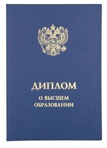 Утрачен диплом - изображение 1
