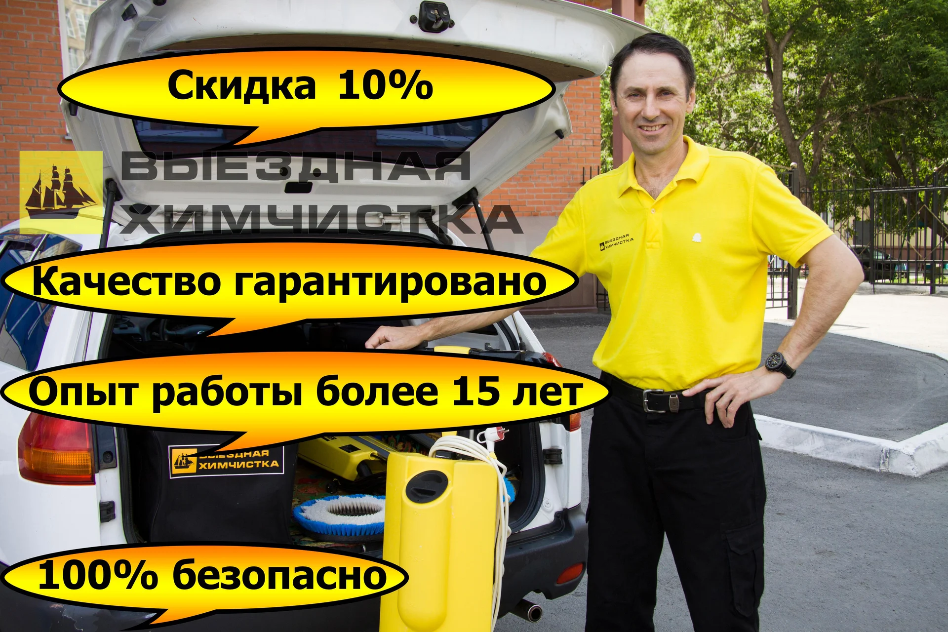 Выездная химчистка ковров в Омске - изображение 1
