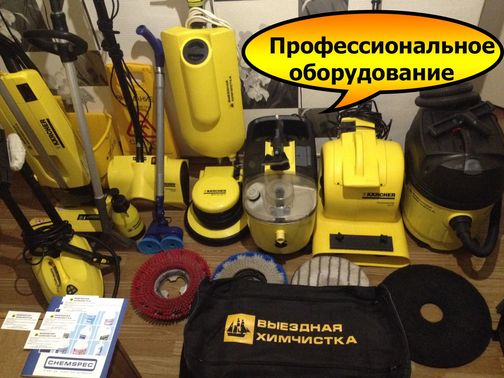 Выездная химчистка ковров в Омске - миниатюра 2