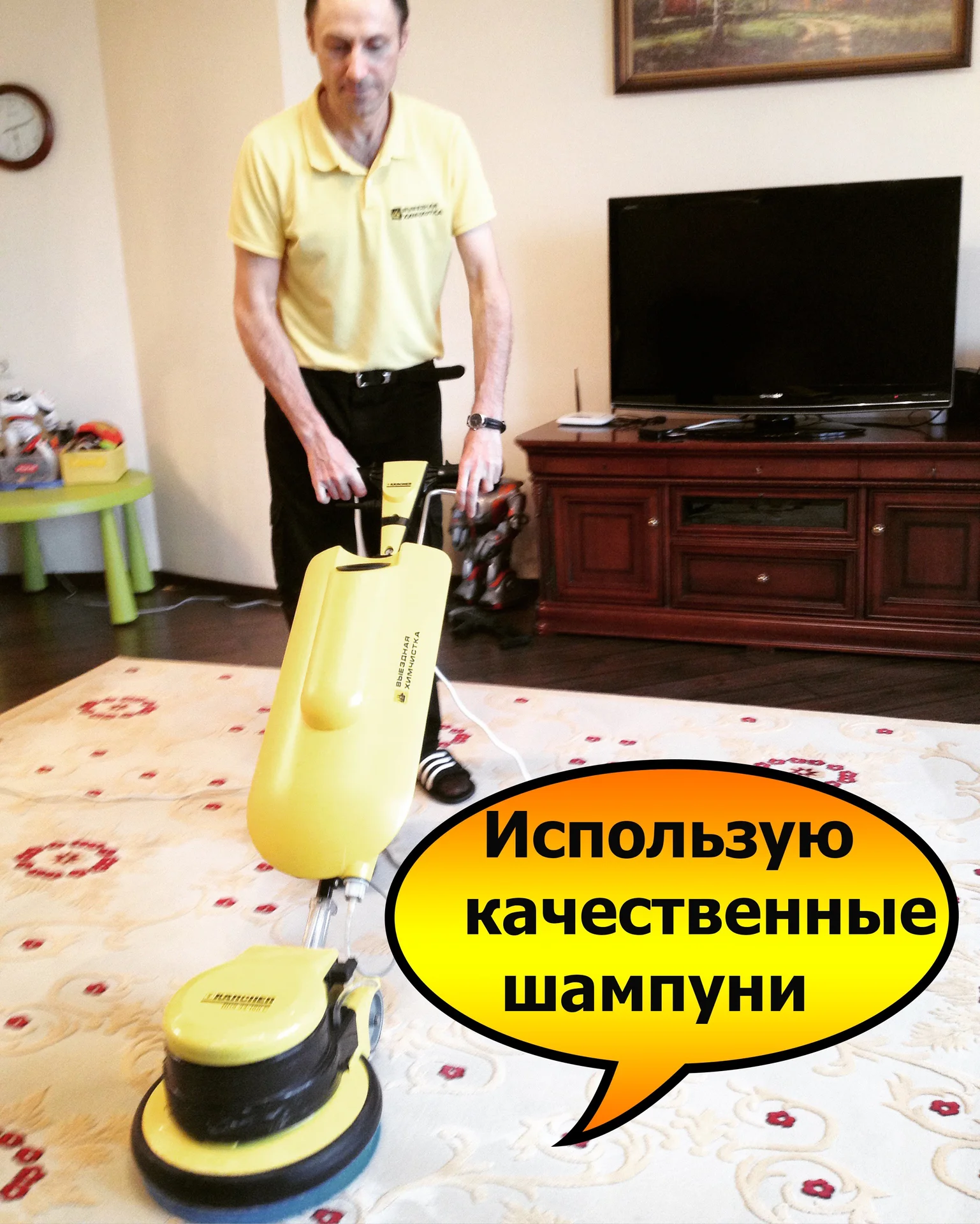 Выездная химчистка ковров в Омске - миниатюра 3