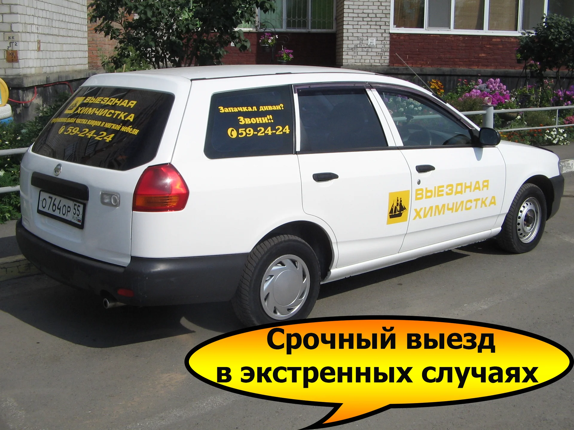 Выездная химчистка ковров в Омске - миниатюра 8