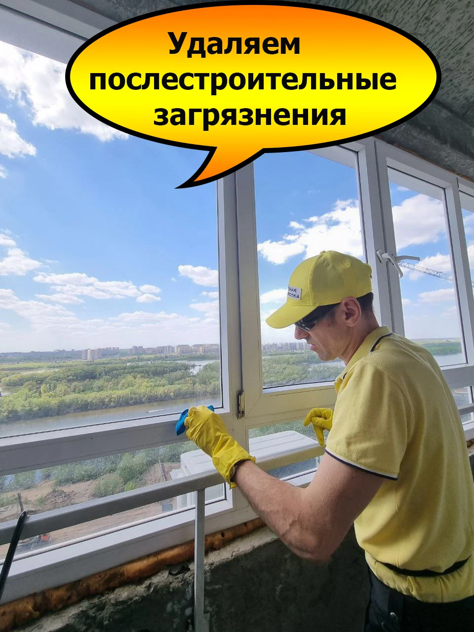 Мойка окон и витрин в Омске - изображение 1
