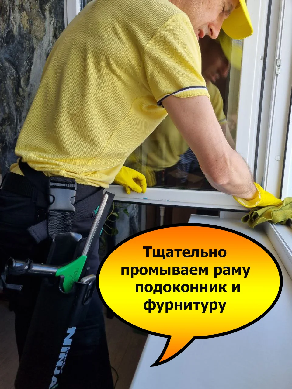 Мойка окон и витрин в Омске - миниатюра 2
