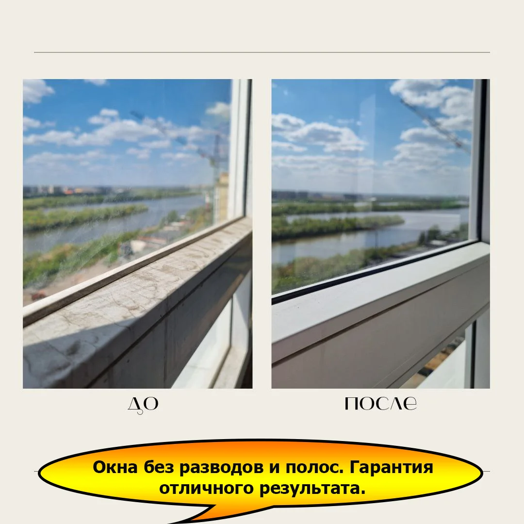 Мойка окон и витрин в Омске - миниатюра 6