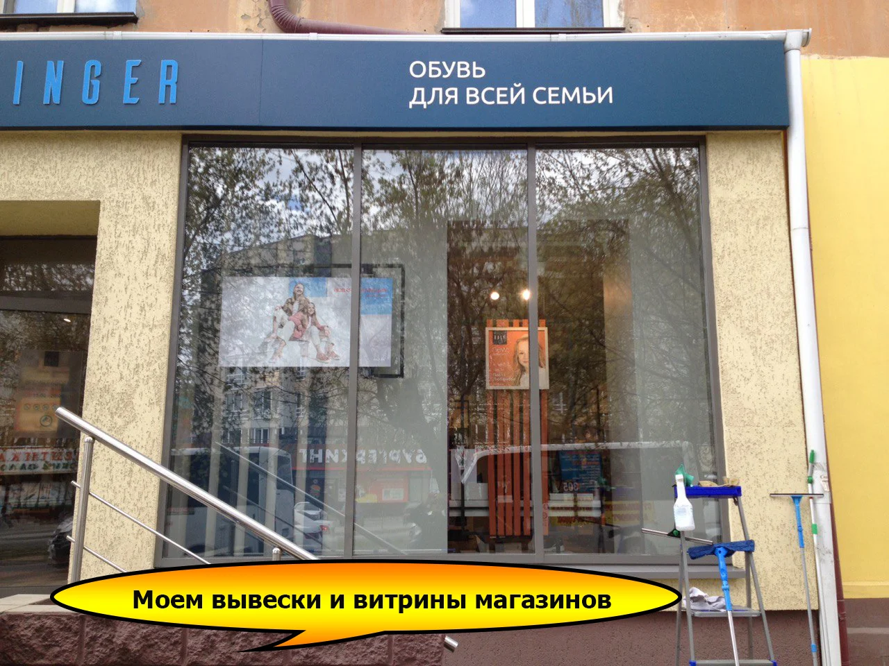 Мойка окон и витрин в Омске - миниатюра 7