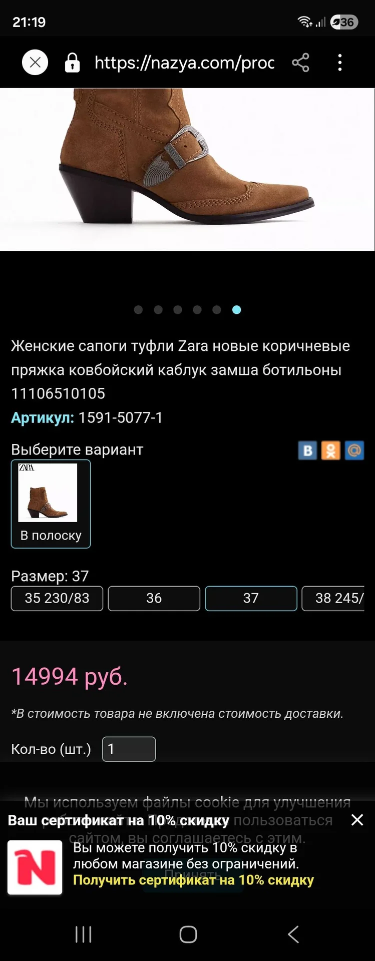 Казаки Zara 37 замша коричневые - миниатюра 11
