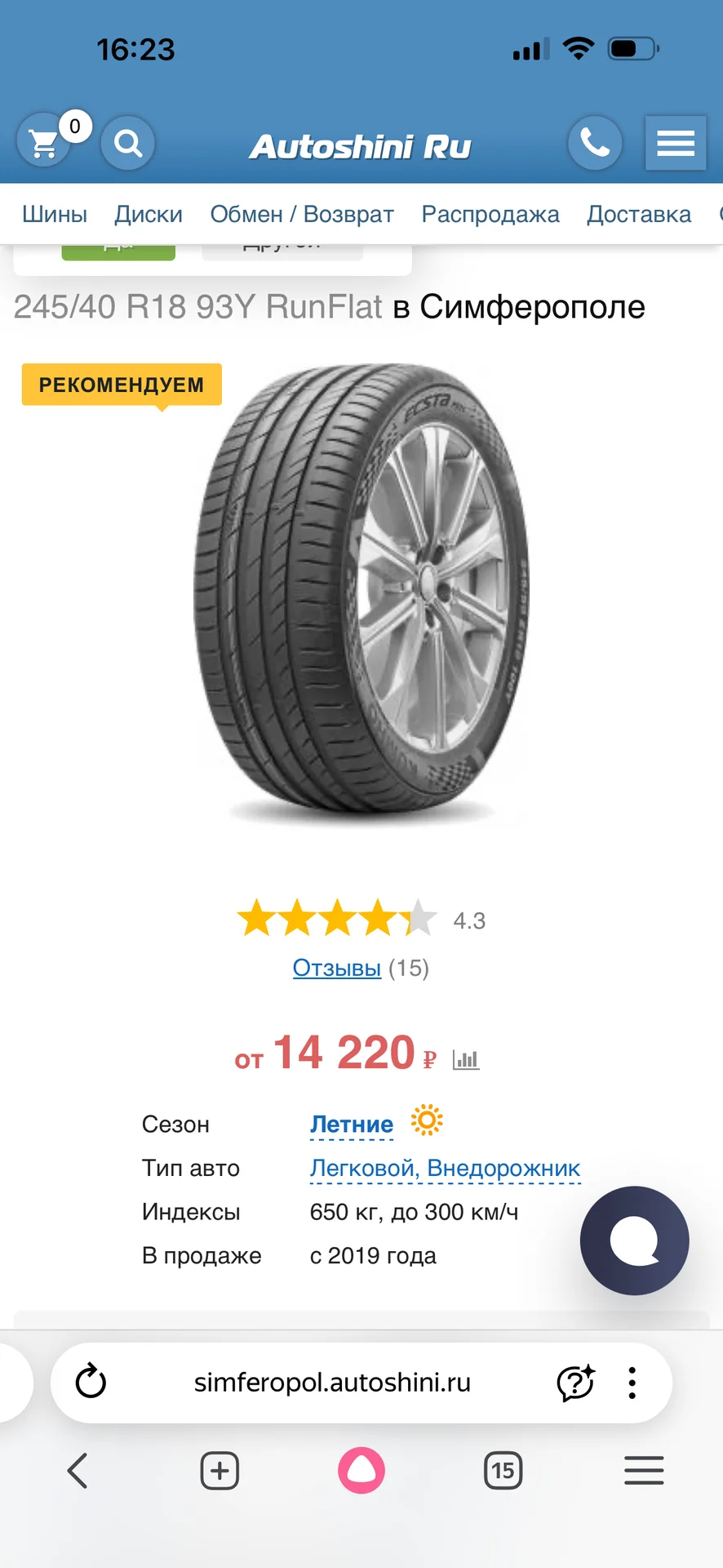 Резина kumho 245/40 r18 - миниатюра 7