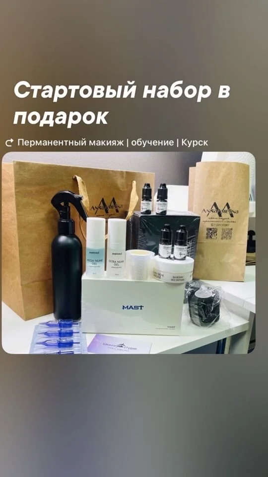Обучение перманентный макияж + машинка в подарок - миниатюра 12