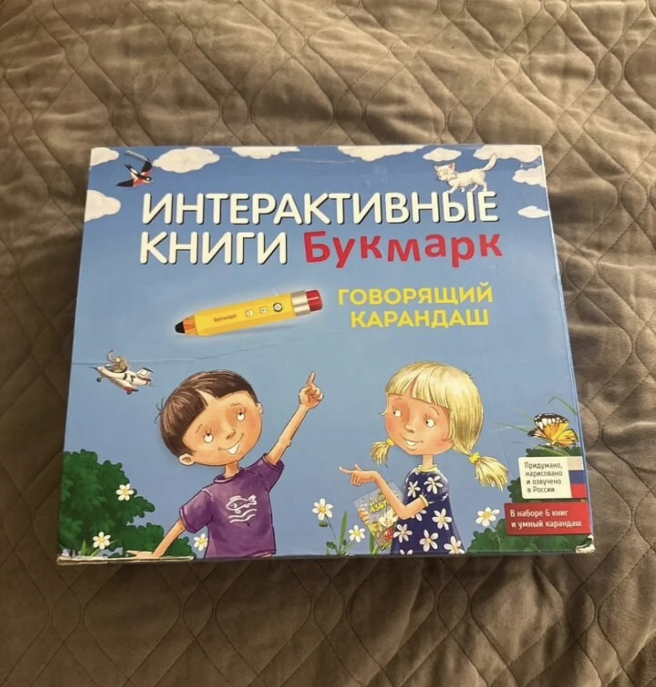 Интерактивные книги - изображение 1
