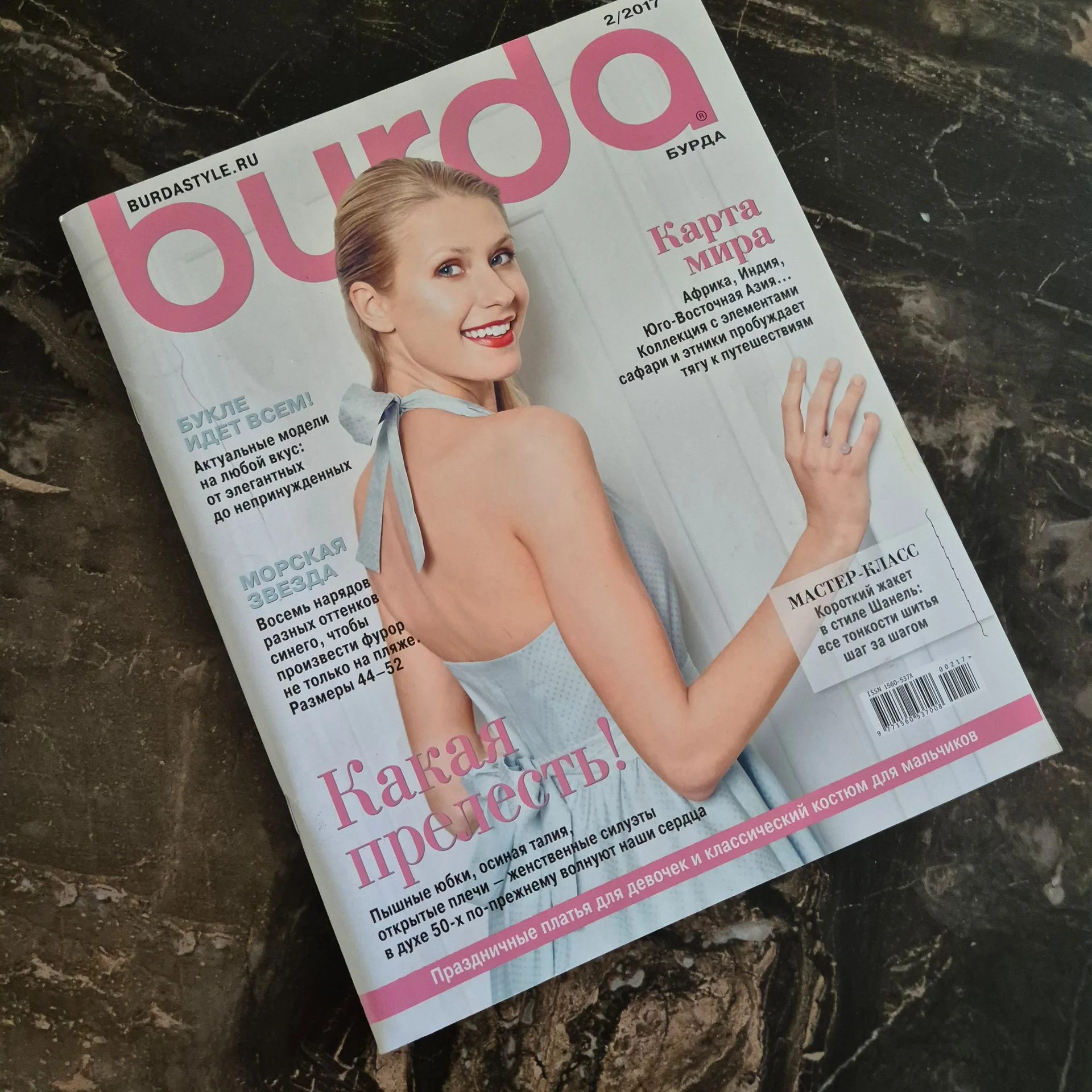 Журнал Burda 2017г. - миниатюра 2