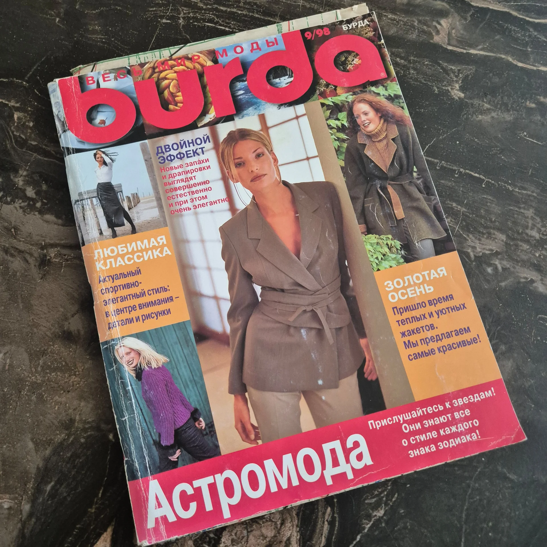 Журнал Burda 9/98. - изображение 1